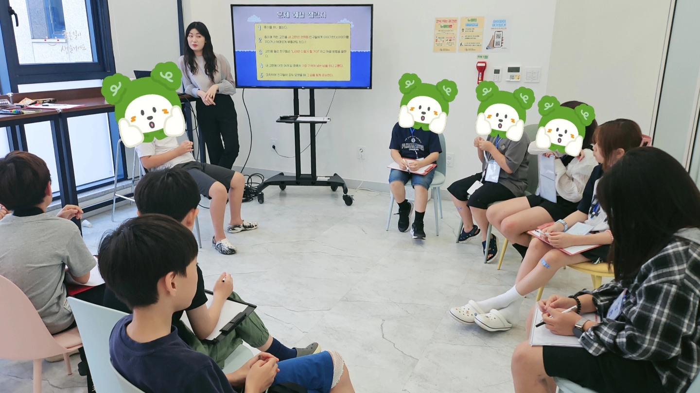 우리사이 좋치유_'친구사이' 3회기 이미지