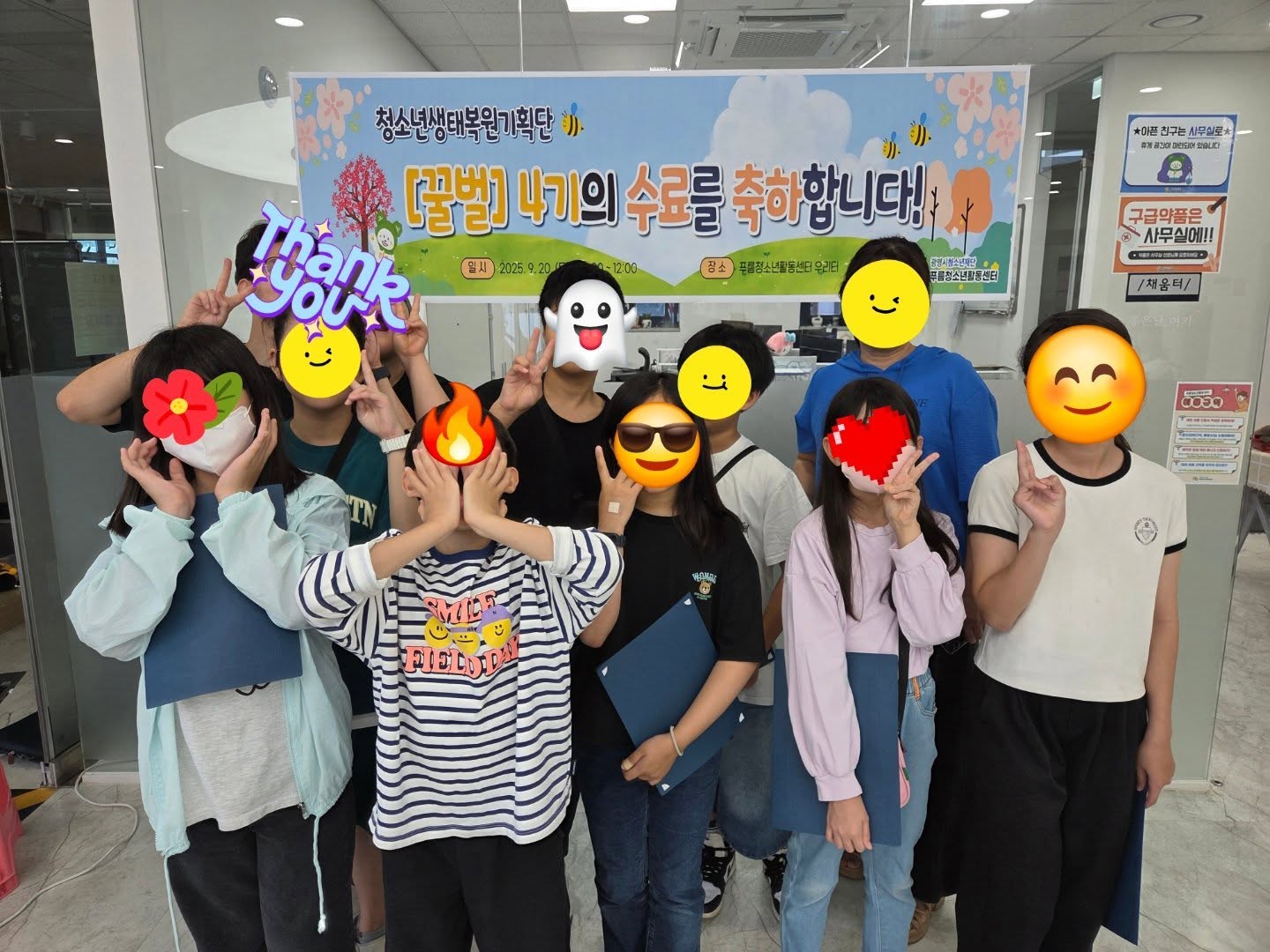 2025년 생태복원단[꿀벌] 9월 활동 정리(수료식, 체험부스) 이미지