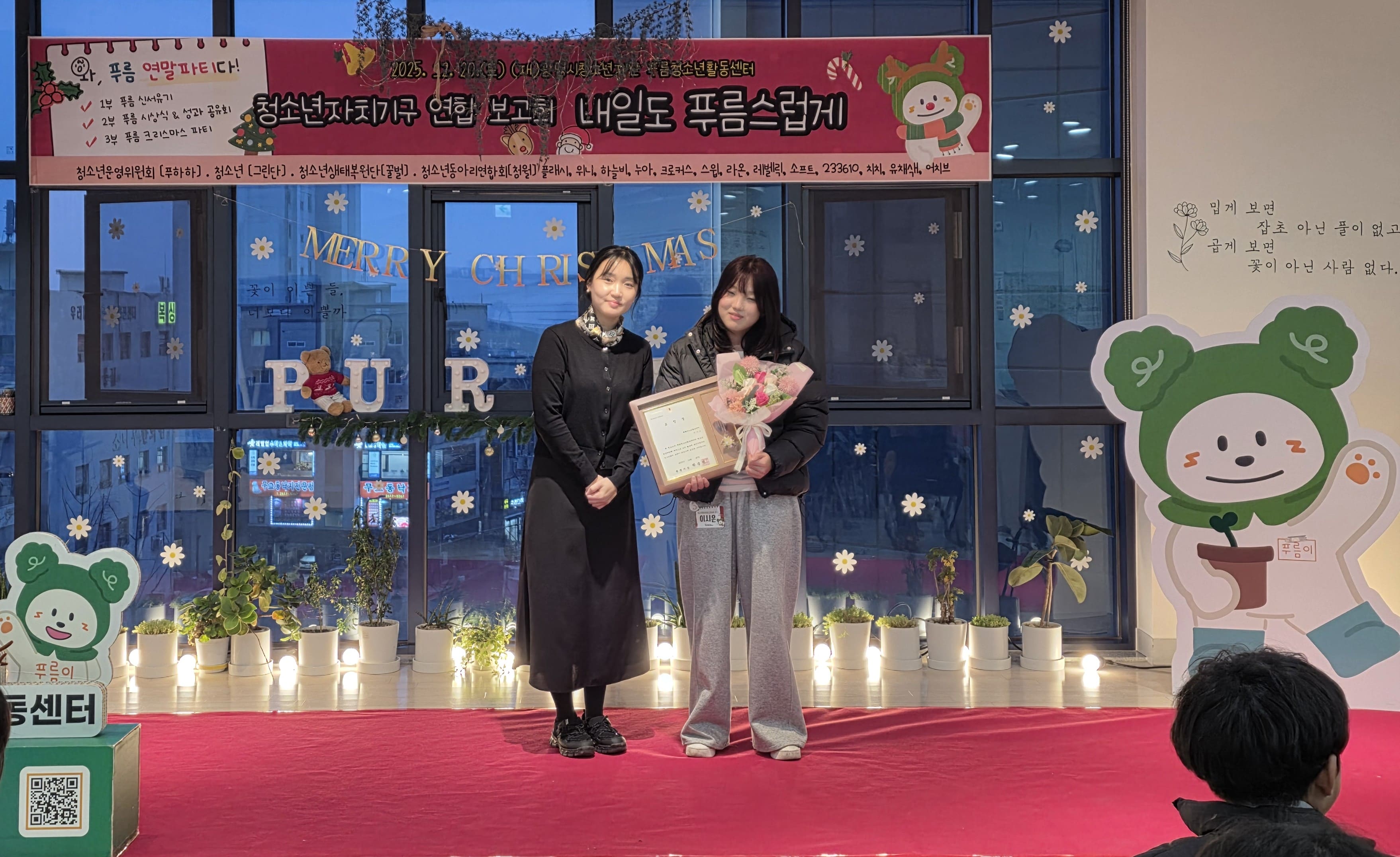 2025년 푸름청소년활동센터 연합 보고회 [내일도 푸름스럽게] 이미지 2