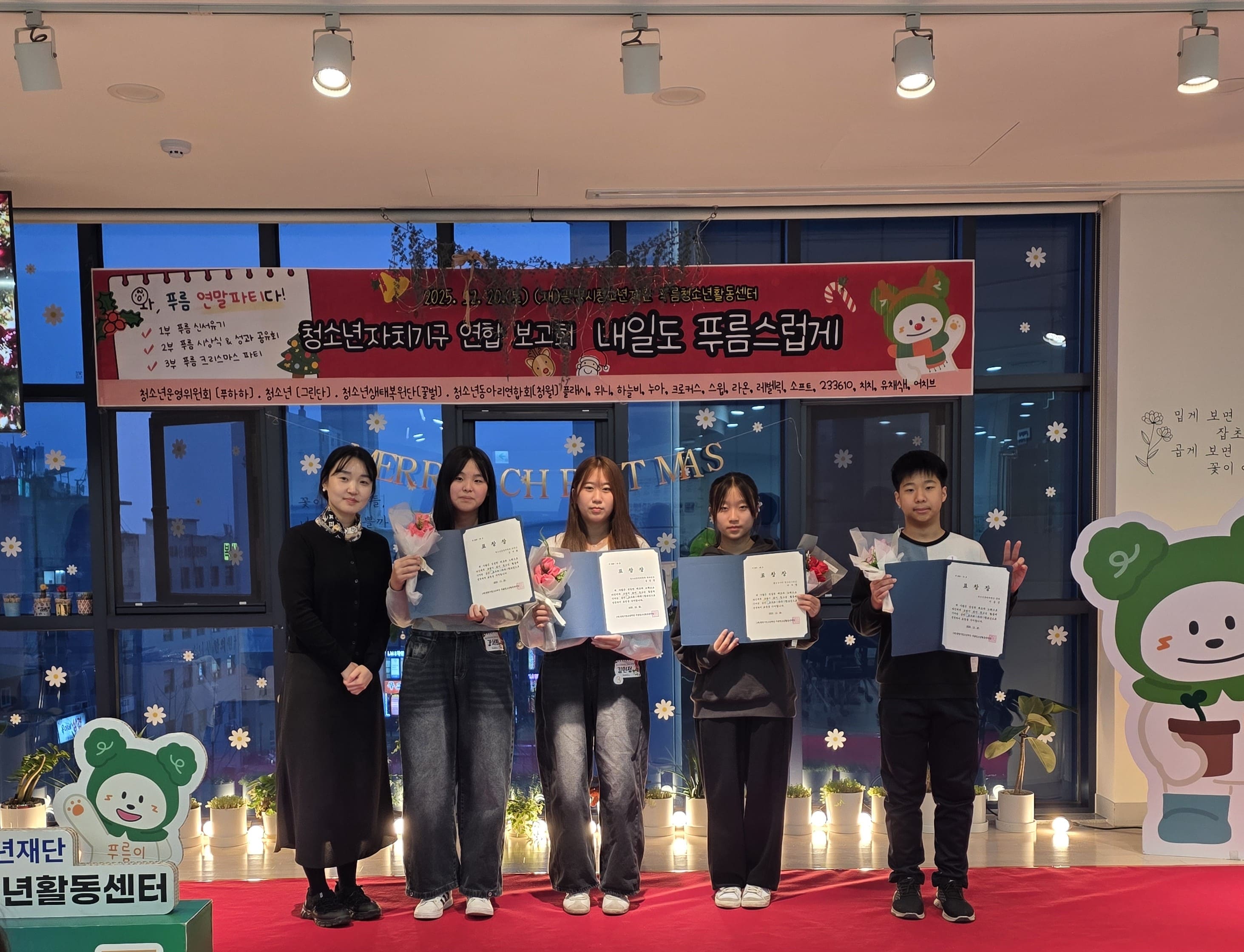 2025년 푸름청소년활동센터 연합 보고회 [내일도 푸름스럽게] 이미지 3