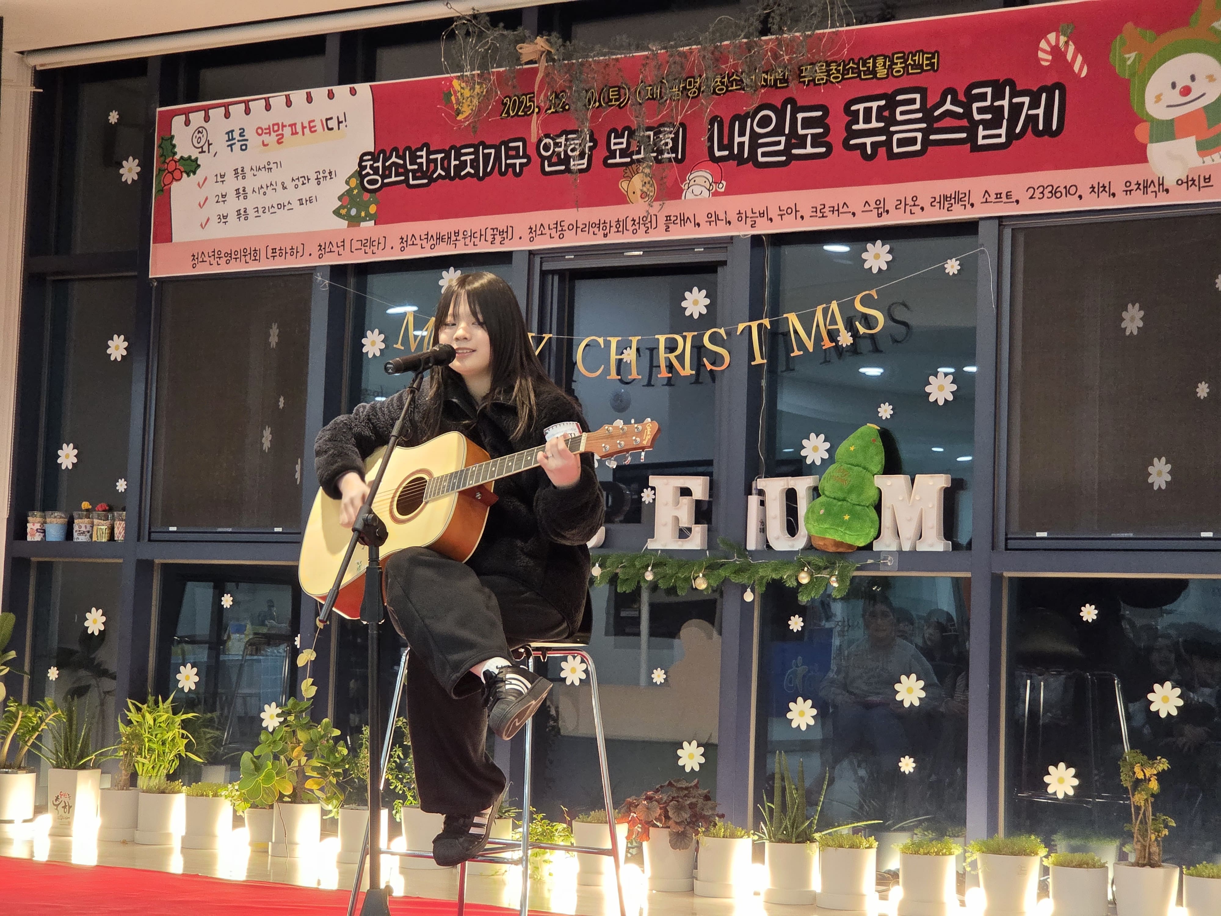 2025년 푸름청소년활동센터 연합 보고회 [내일도 푸름스럽게] 이미지 4