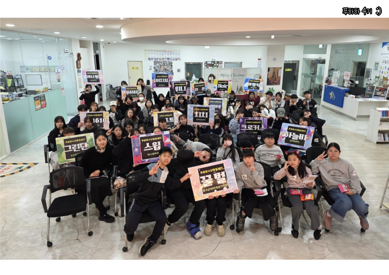 12월 푸하하 활동모음zip 이미지 3