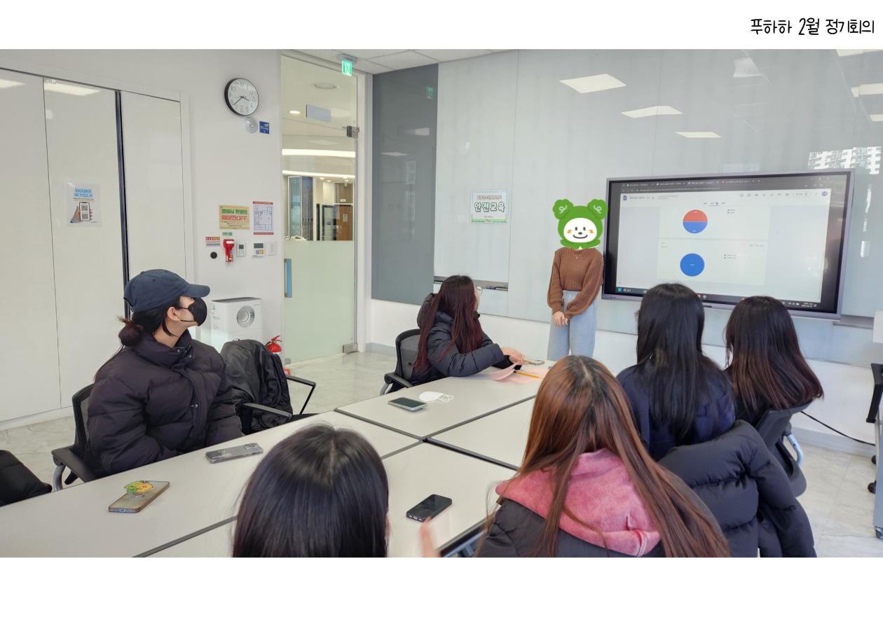 푸름 청소년운영위원회 [푸하하] 2월 정기회의 이미지 1
