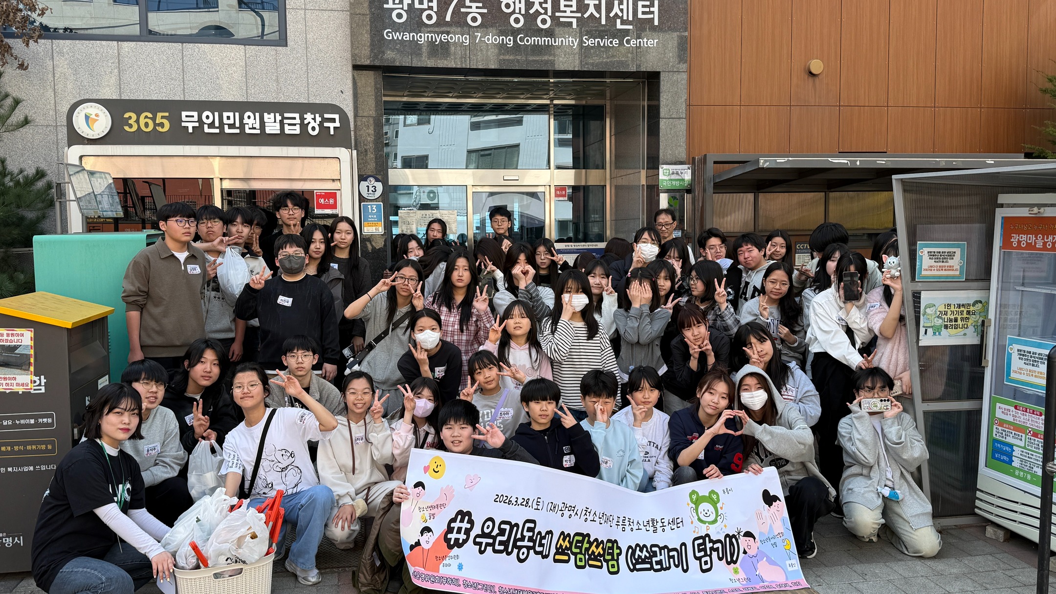2026 푸름 자치기구 연합발대식 [오늘도 푸름스럽게] 이미지 4