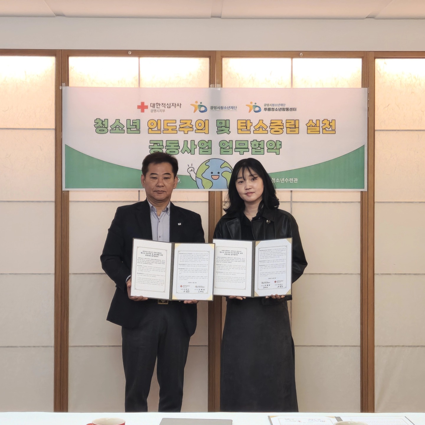 푸름 X 대한적십자사 광명시지부 MOU체결 이미지
