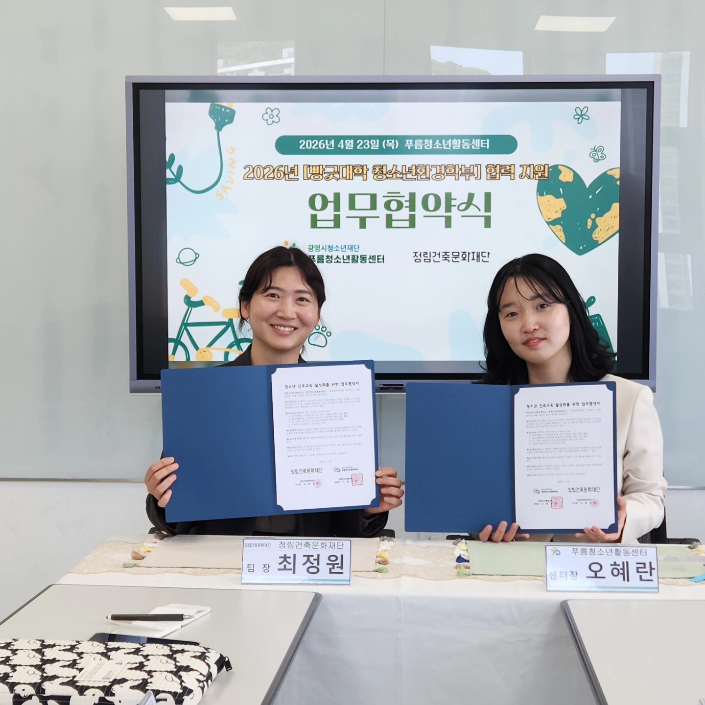 푸름  X 정림건축문화재단 MOU체결 이미지