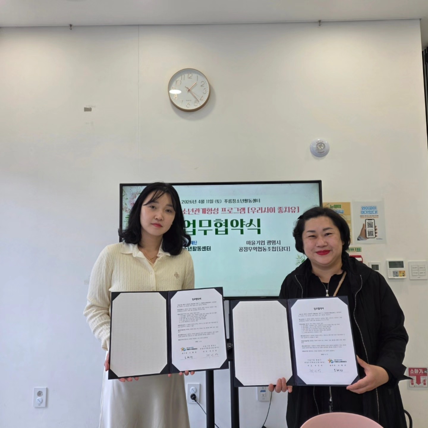 푸름청소년활동센터 X 광명시 협동조합 담다 MOU 체결 이미지