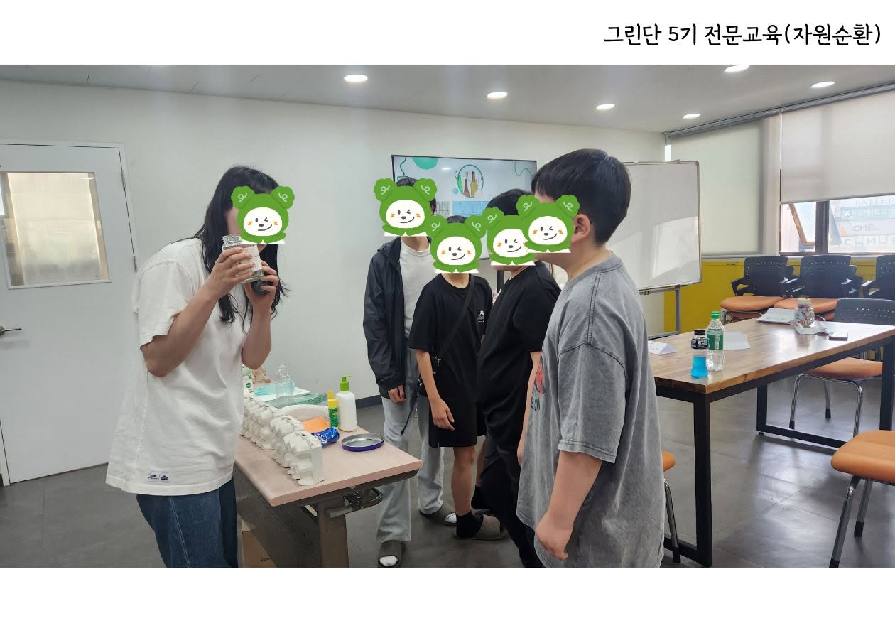 [그린단 5기] 5월 정기활동 - 지구돌봄협동조합 방문 이미지