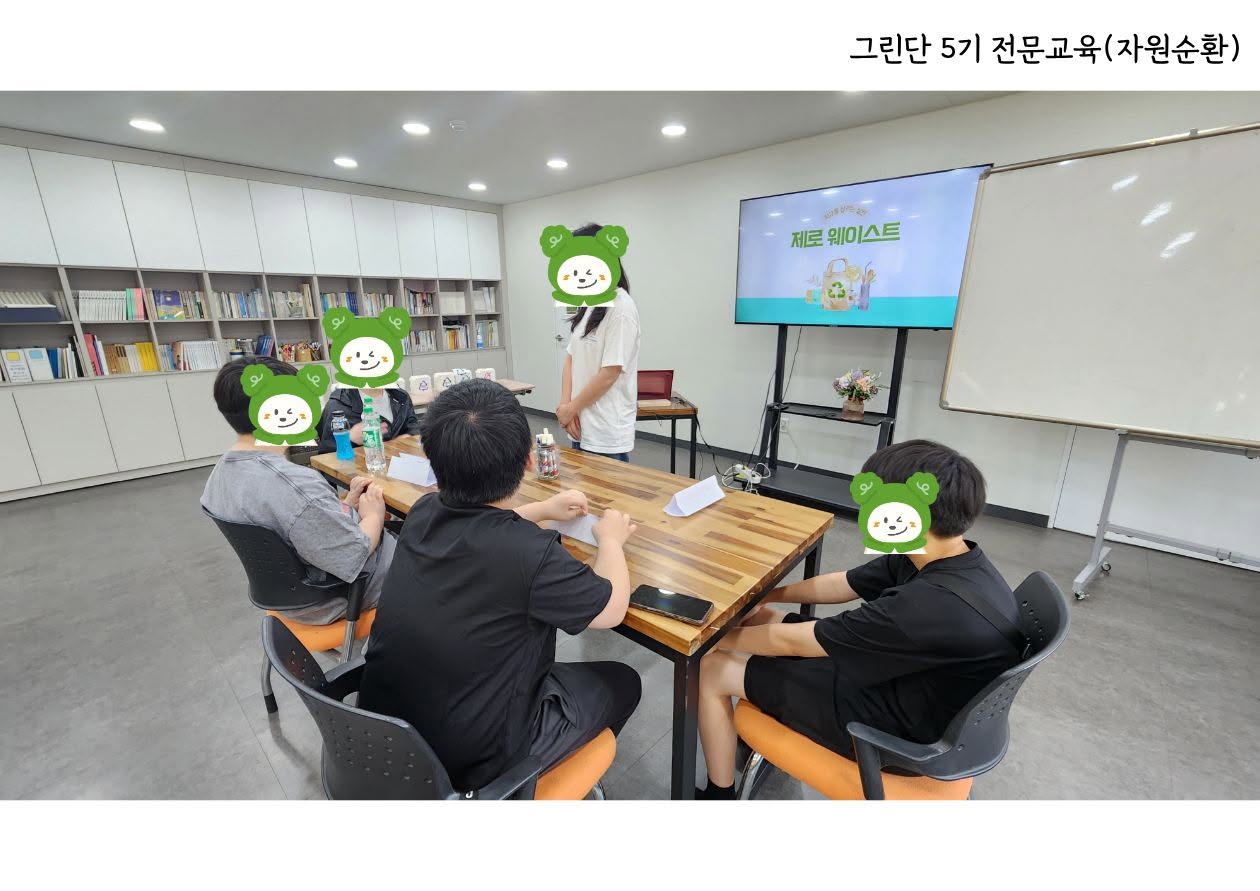 [그린단 5기] 5월 정기활동 - 지구돌봄협동조합 방문 이미지 2