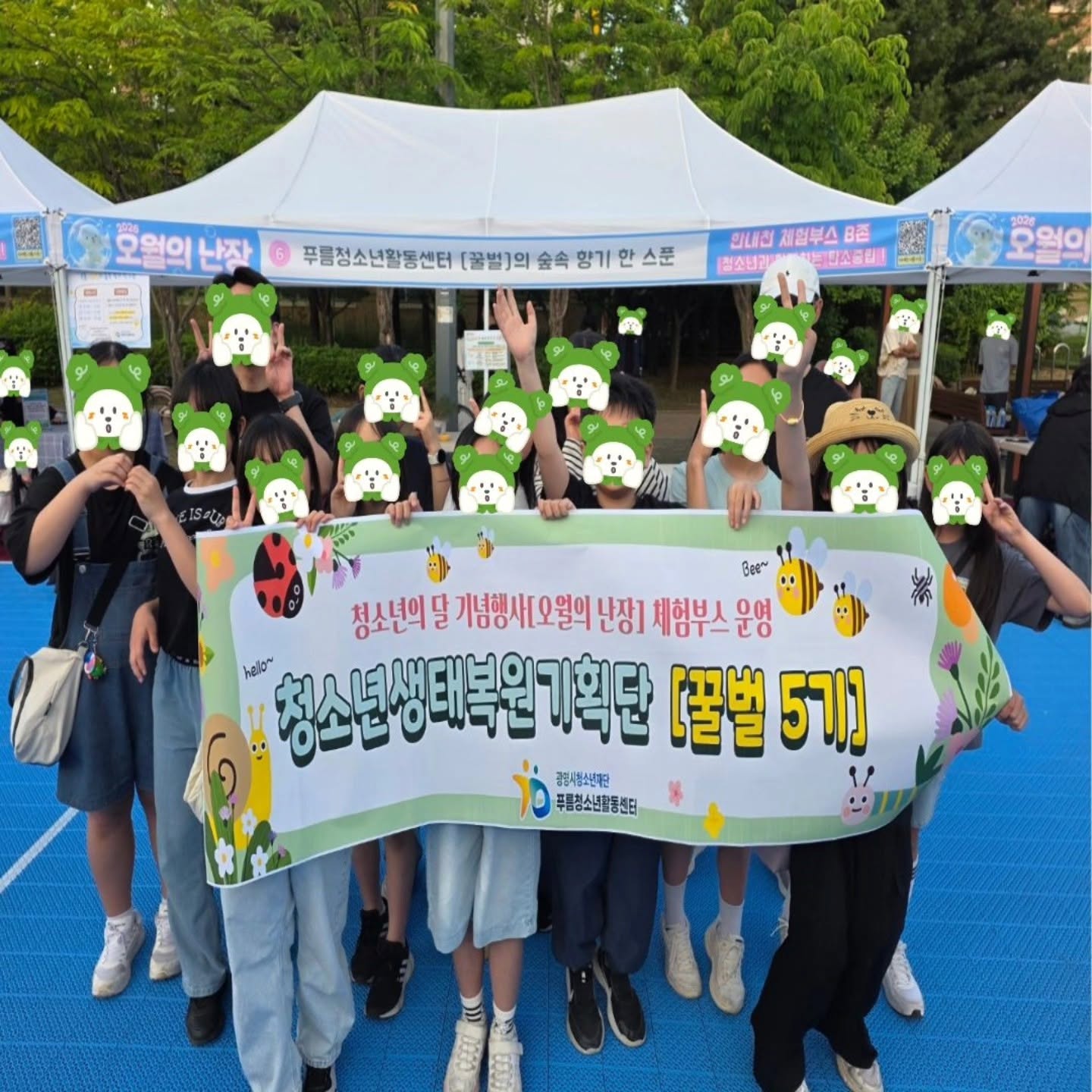 청소년들의 웃음소리로 가득했던 오월의 난장! 이미지 3
