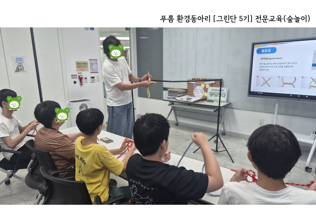[푸름 환경동아리 '그린단 5기'] 전문교육 (숲놀이 매듭법) 이미지 1