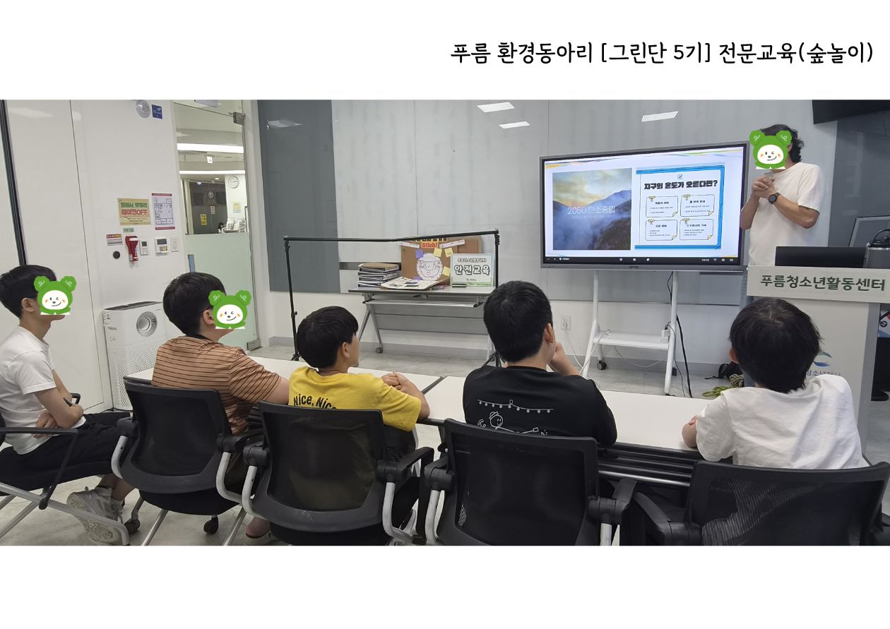 [푸름 환경동아리 '그린단 5기'] 전문교육 (숲놀이 매듭법) 이미지 3