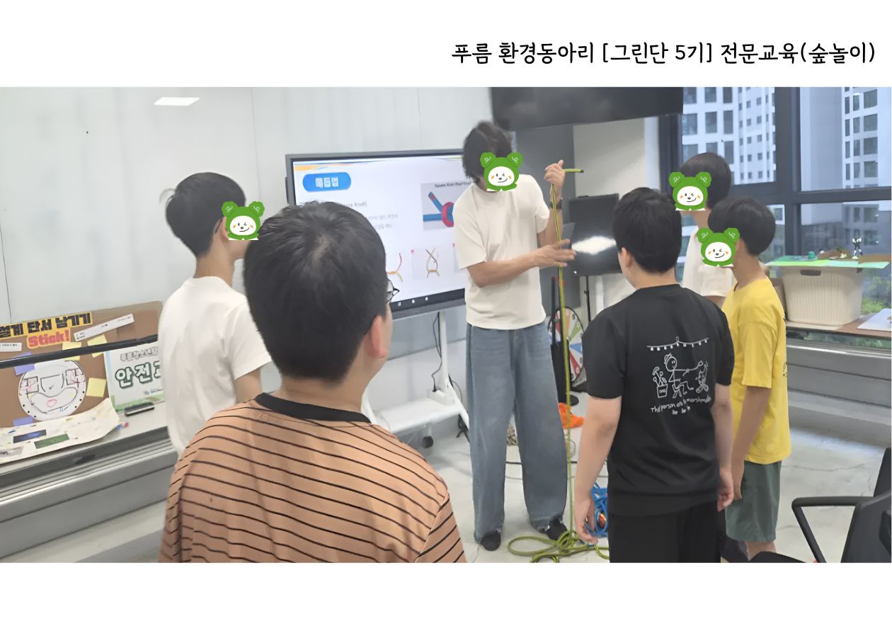 [푸름 환경동아리 '그린단 5기'] 전문교육 (숲놀이 매듭법) 이미지 4