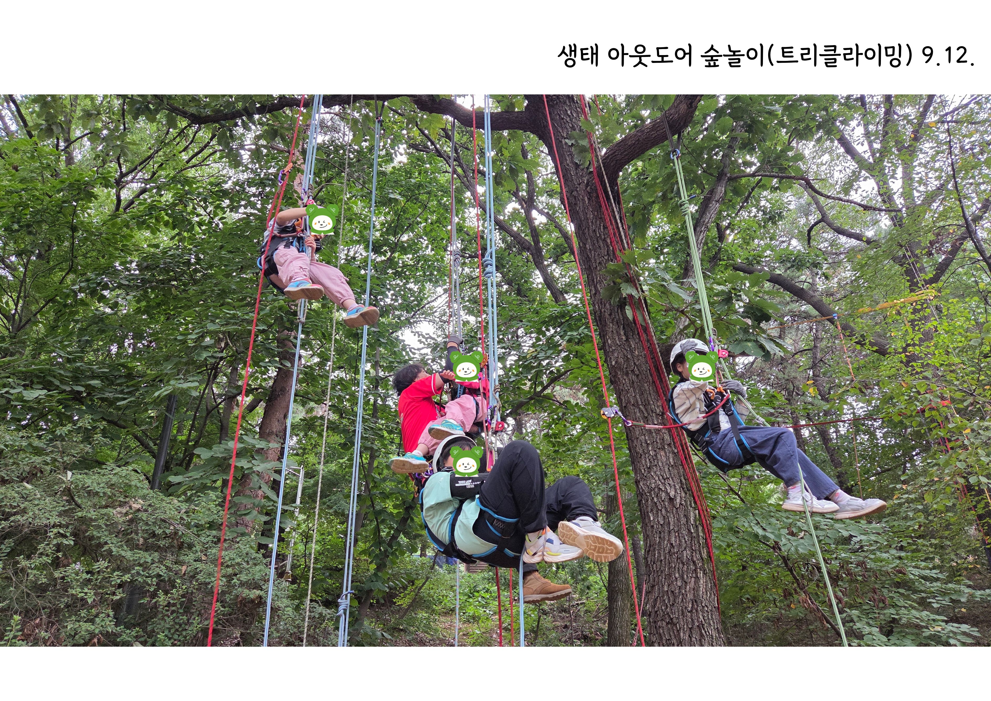 [우리가 그린 도시숲] 생태 아웃도어 숲놀이 (트리클라이밍) 이미지 1