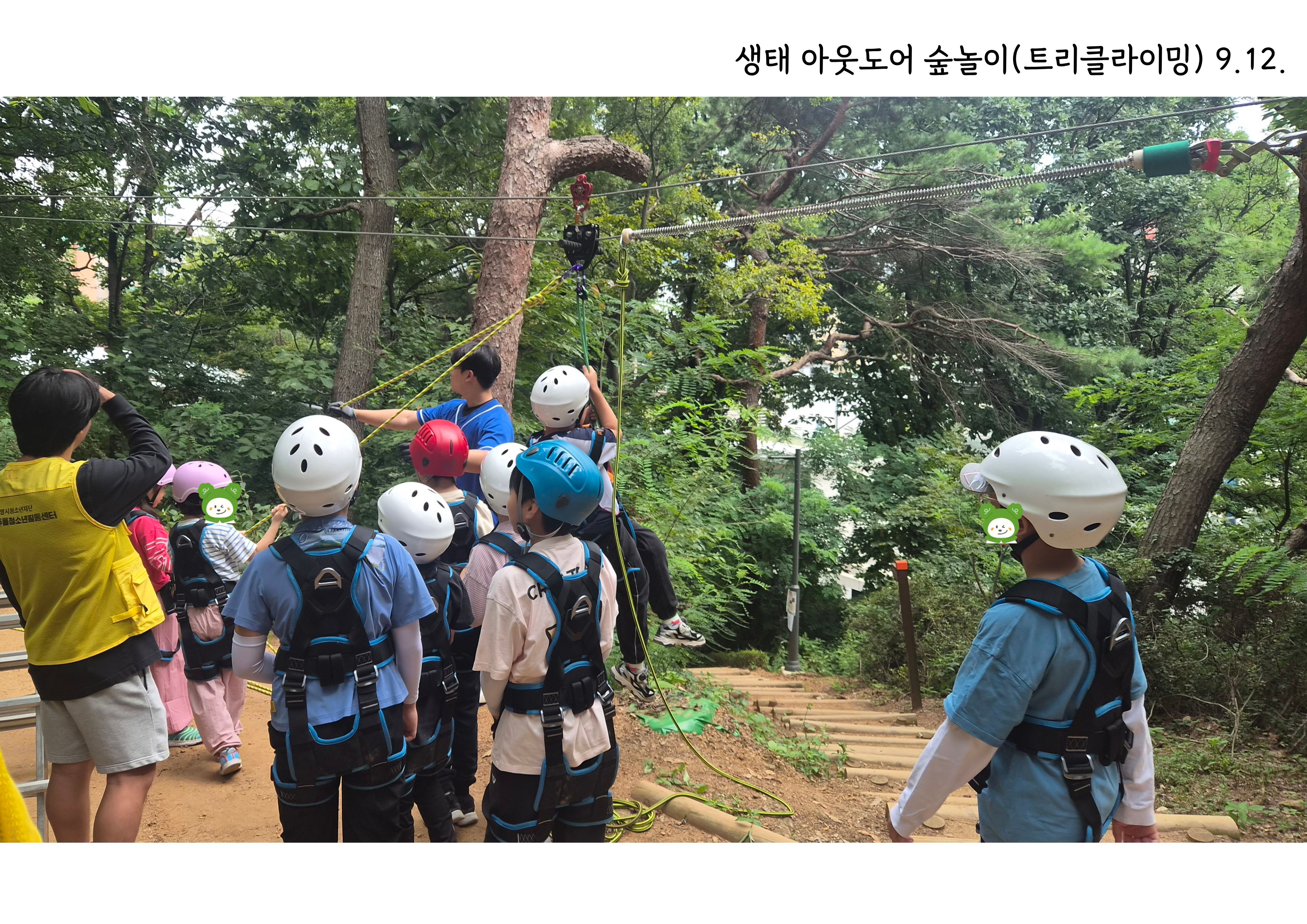 [우리가 그린 도시숲] 생태 아웃도어 숲놀이 (트리클라이밍) 이미지 3