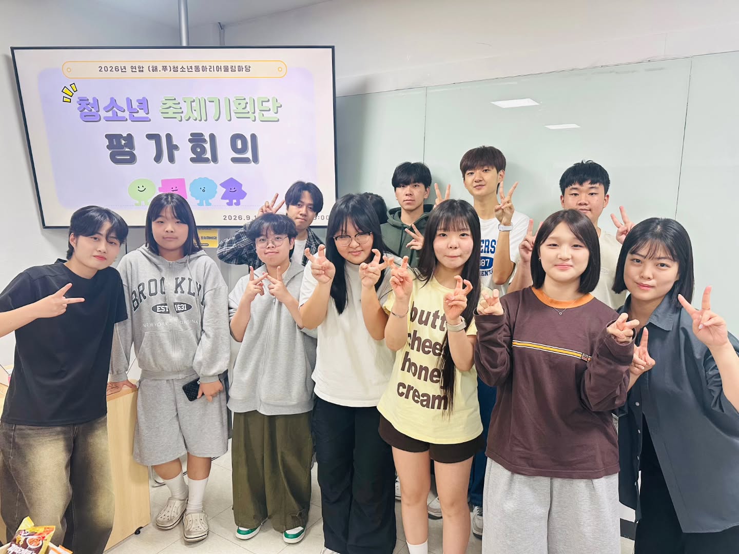 [2026년 연합 청소년동아리어울림마당 청소년 축제기획단 평가회의] 이미지 1