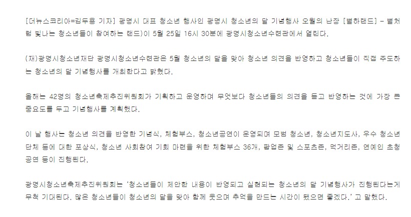 광명시 청소년의 달 기념행사 오월의 난장 [별하랜드]로 놀러오세요. 이미지 2