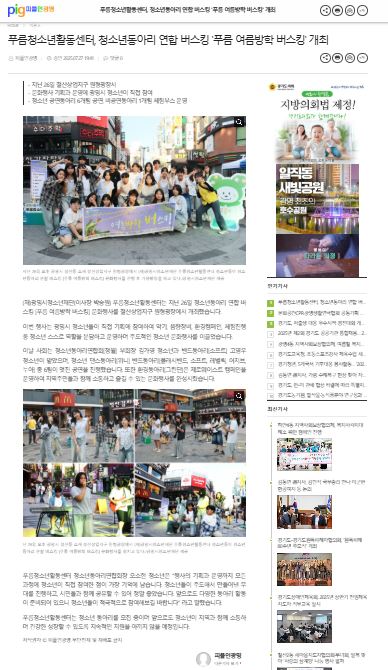 푸름청소년활동센터, 청소년동아리 연합 버스킹 '푸름 여름방학 버스킹' 개최[피플인광명] 이미지