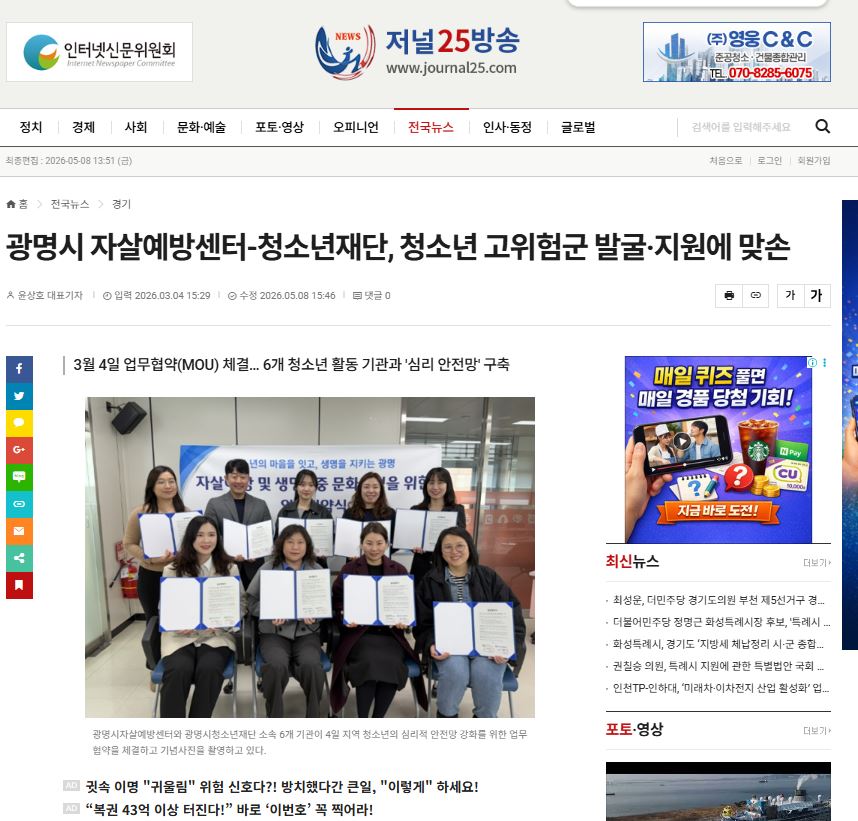 광명시 자살예방센터-청소년재단, 청소년 고위험군 발굴·지원에 맞손 이미지