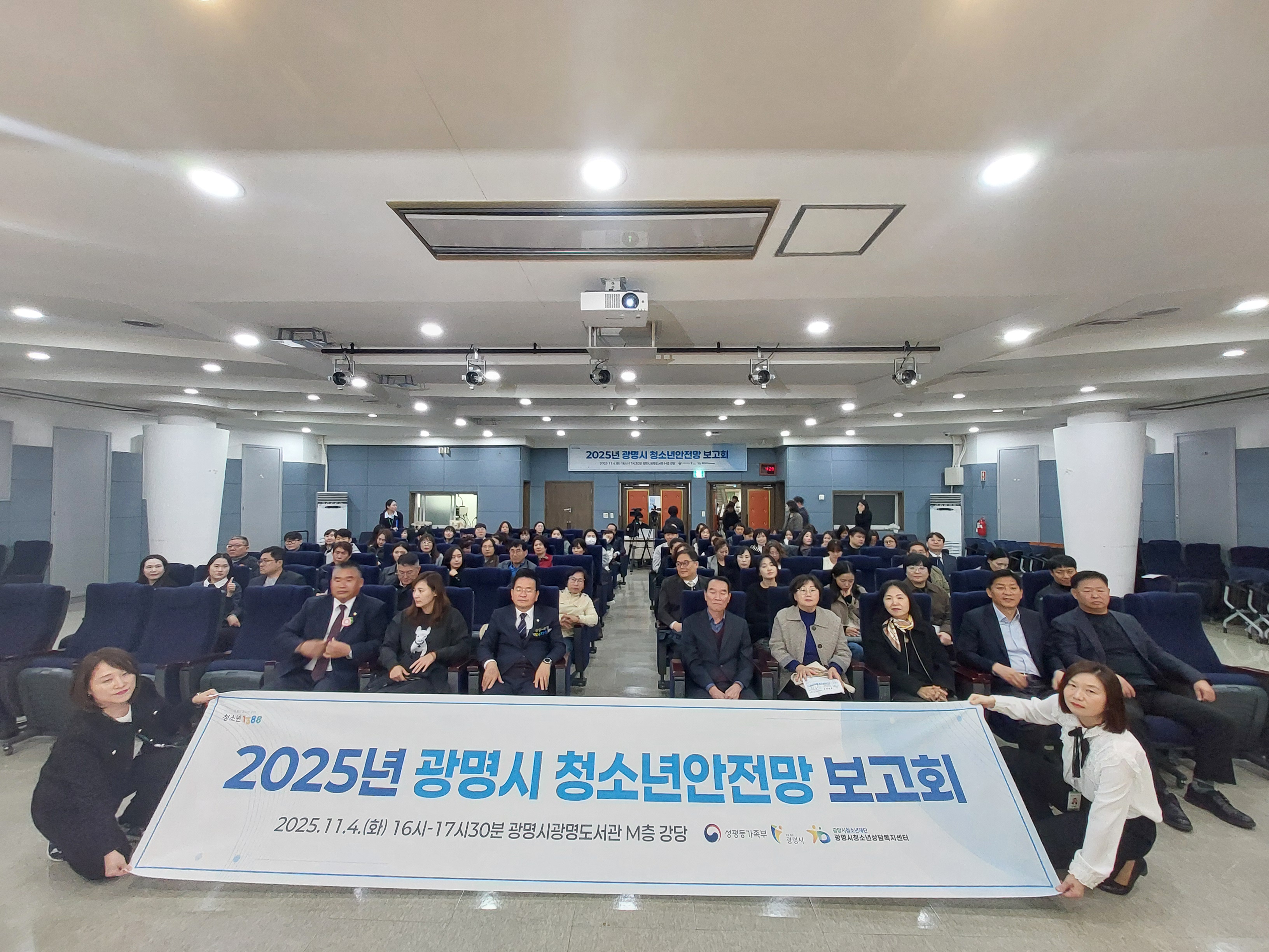 2025 청소년안전망 보고회 실시 이미지 1