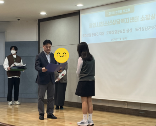 2025 또래상담사업 '청소년 디지털폭력 예방 슬로건 포스터 공모전'  시상! 이미지 1