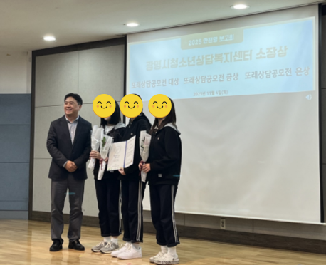 2025 또래상담사업 '청소년 디지털폭력 예방 슬로건 포스터 공모전'  시상! 이미지 2