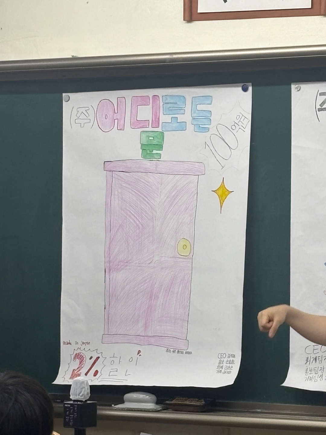 2025 광문중학교 진로탐색 이미지
