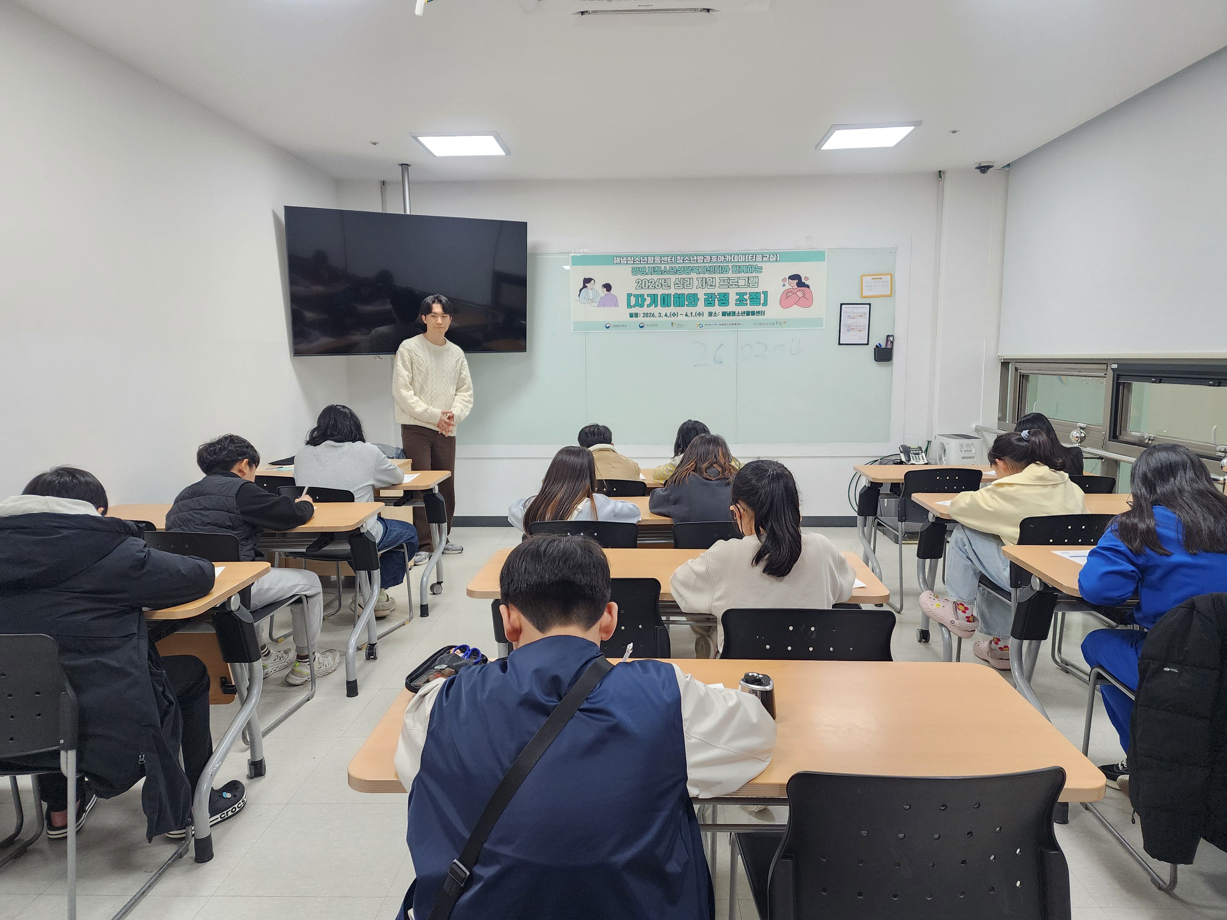 2026년 위기스크리닝 심리검사 1차 이미지 1