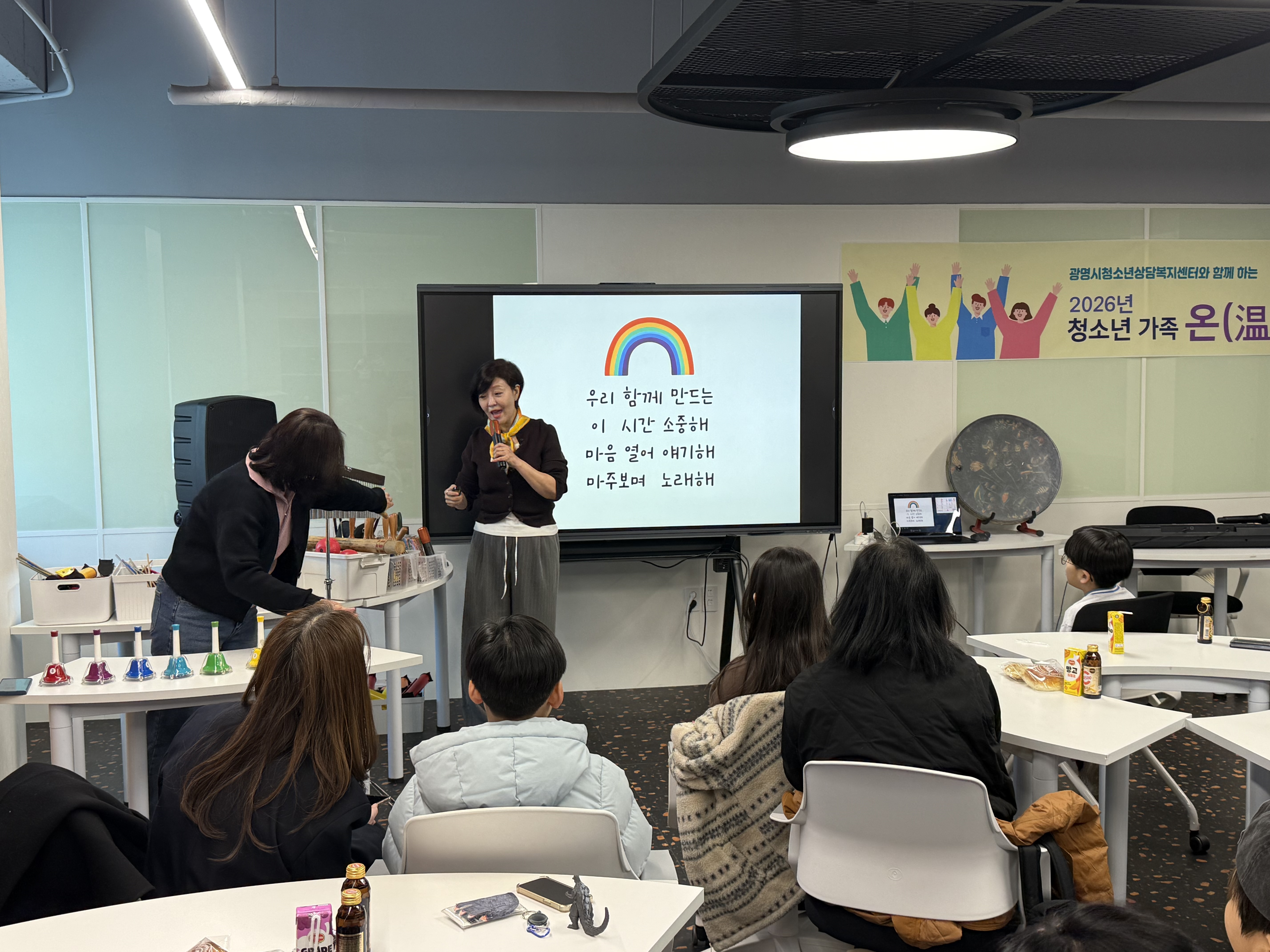 청소년 가족 온(溫) 프로젝트 3월 가족 집단 프로그램 소!가!소!통! 운영 이미지 1