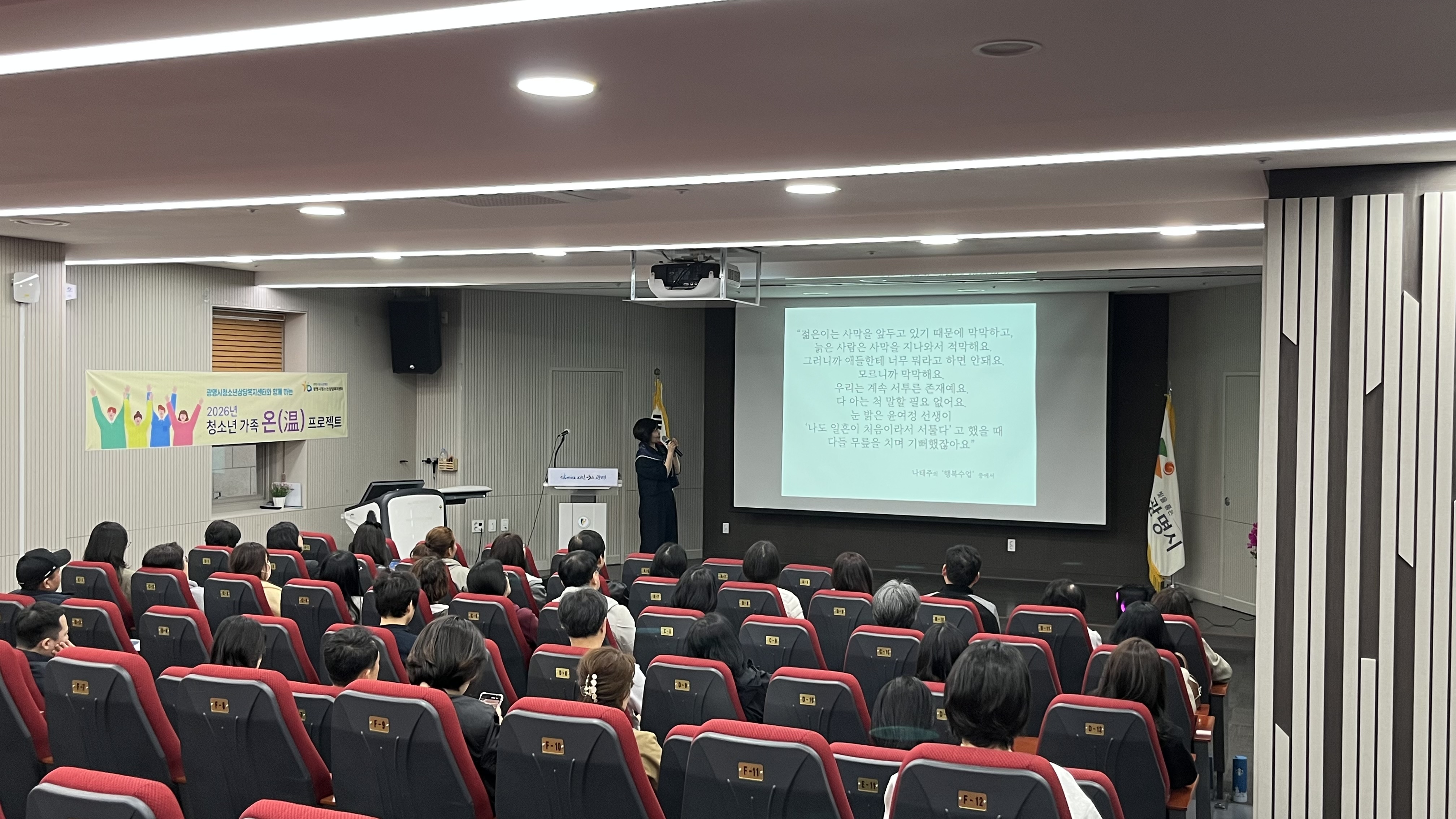 2026년 청소년 가족 온(溫) 프로젝트 4월 보호자 특강 운영 이미지