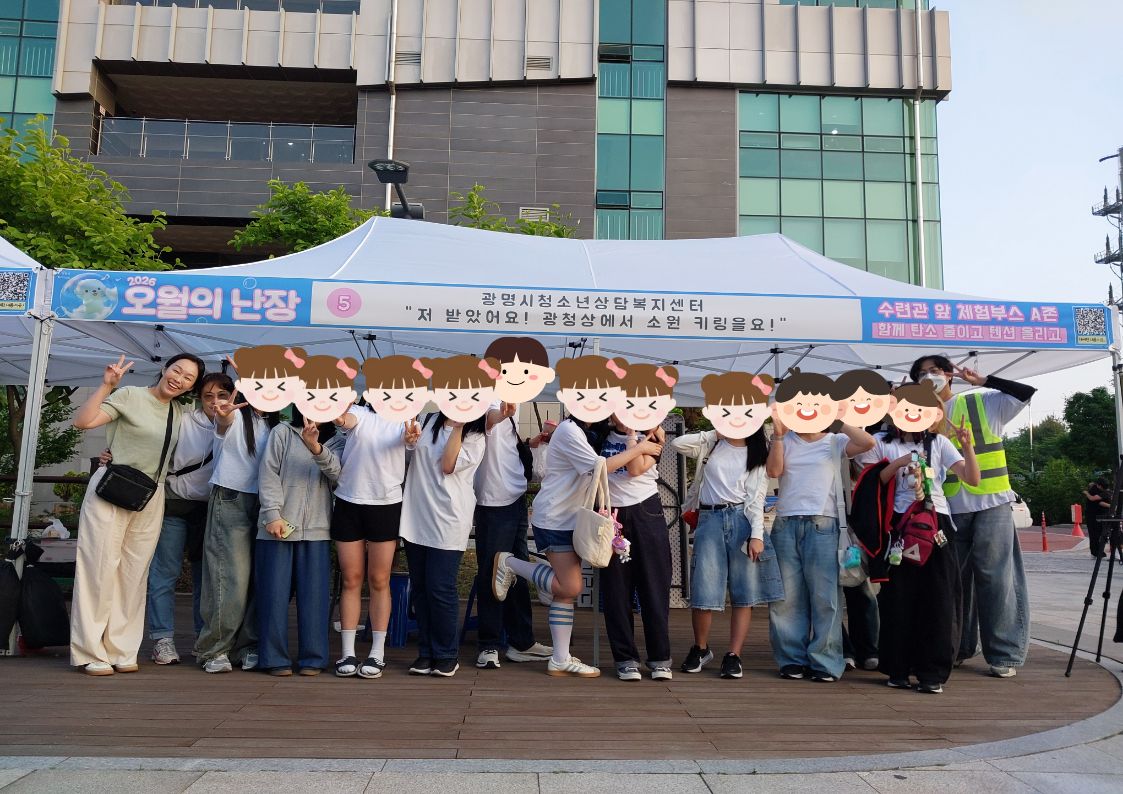 2026년 청소년의 달 기념행사 "오월의 난장" 또래상담 부스 운영 이미지 2