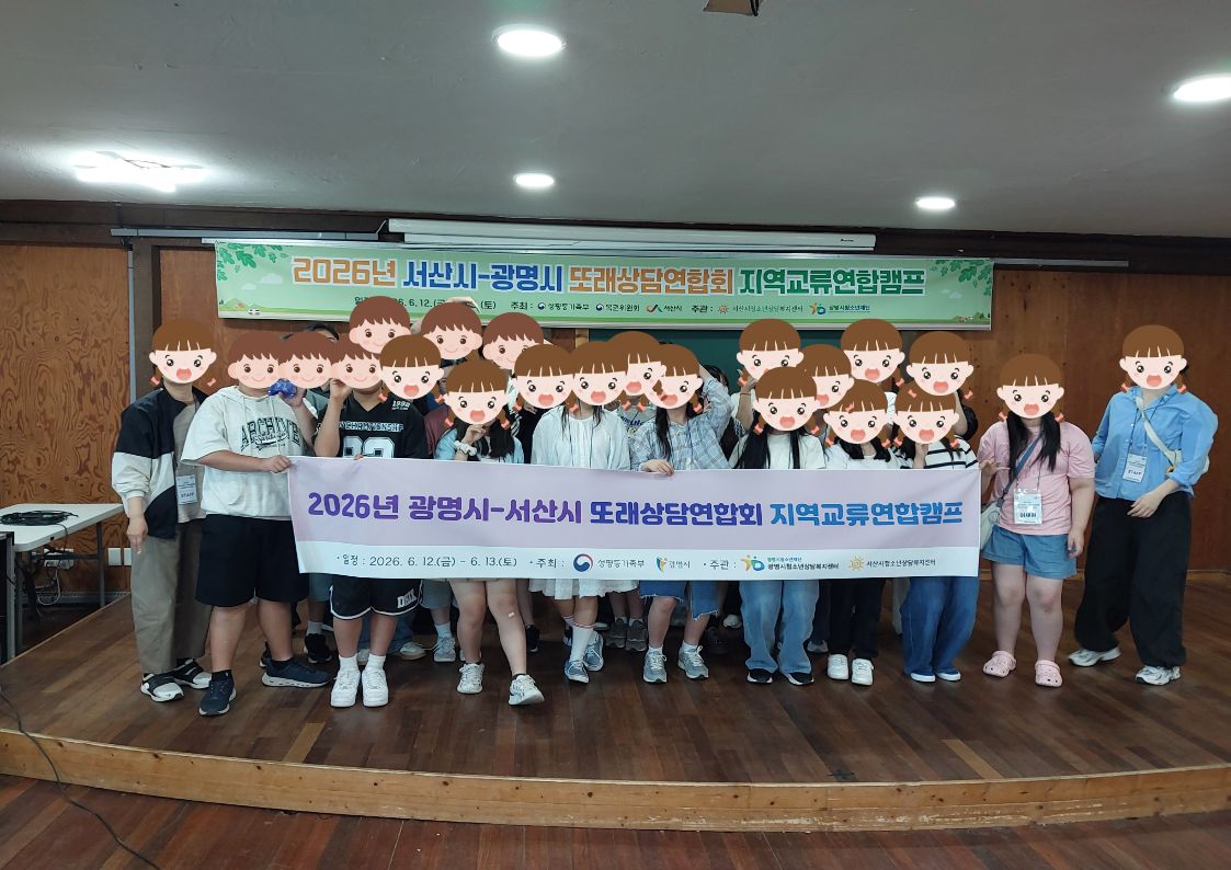 2026년 6월 12일-13일(금-토) 광명시, 서산시 지역교류 활동 운영 이미지 4