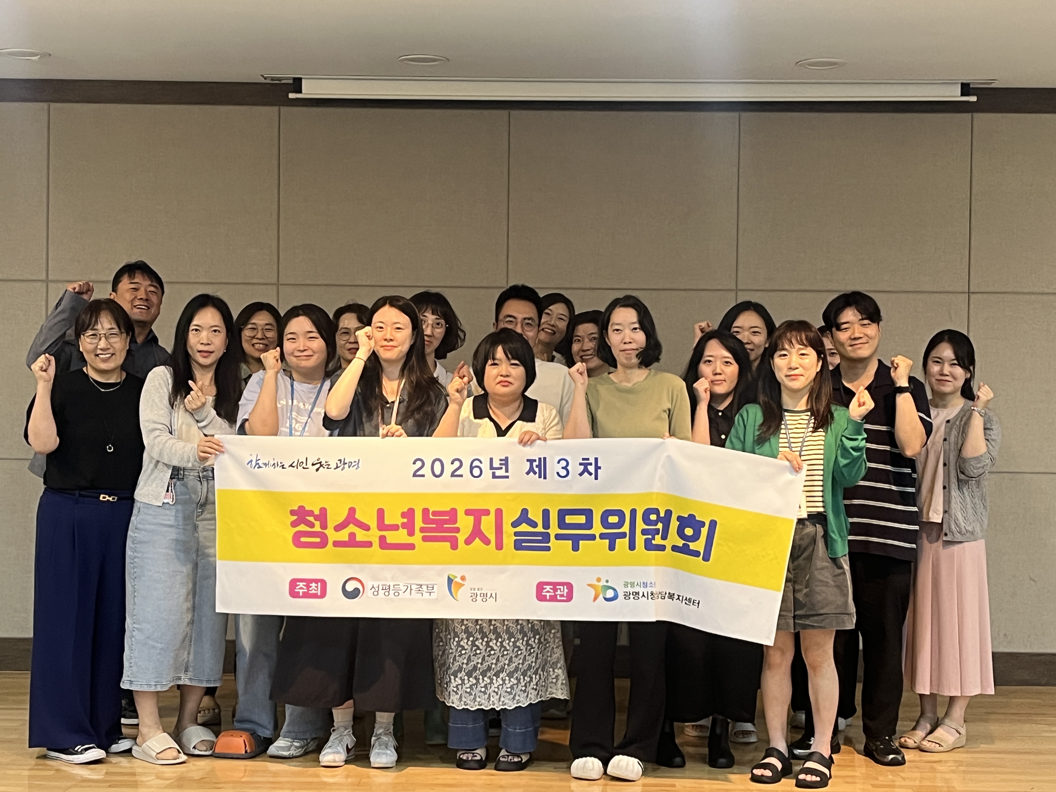 2026년 3차 청소년복지실무위원회 개최!! 이미지 1