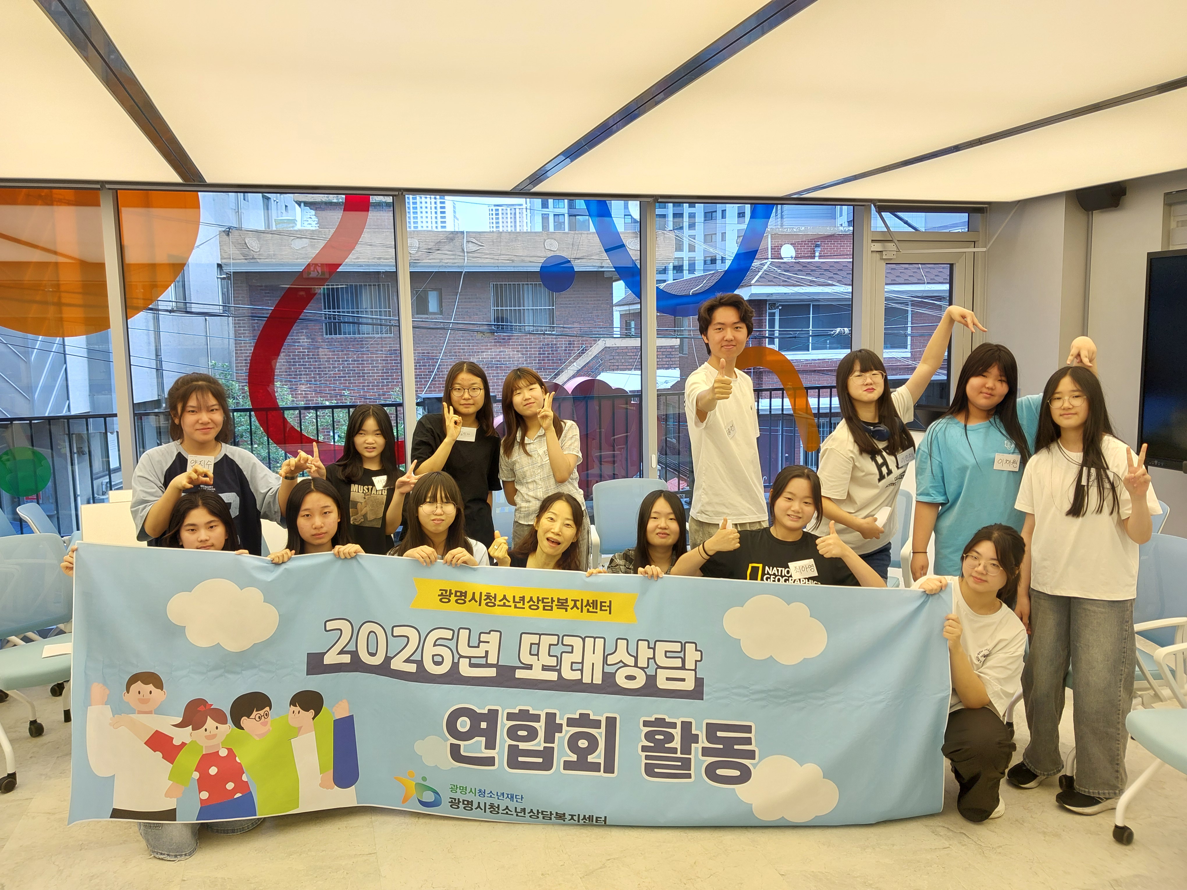 2026년 또래상담자 2차 연합회 활동 운영 이미지 2