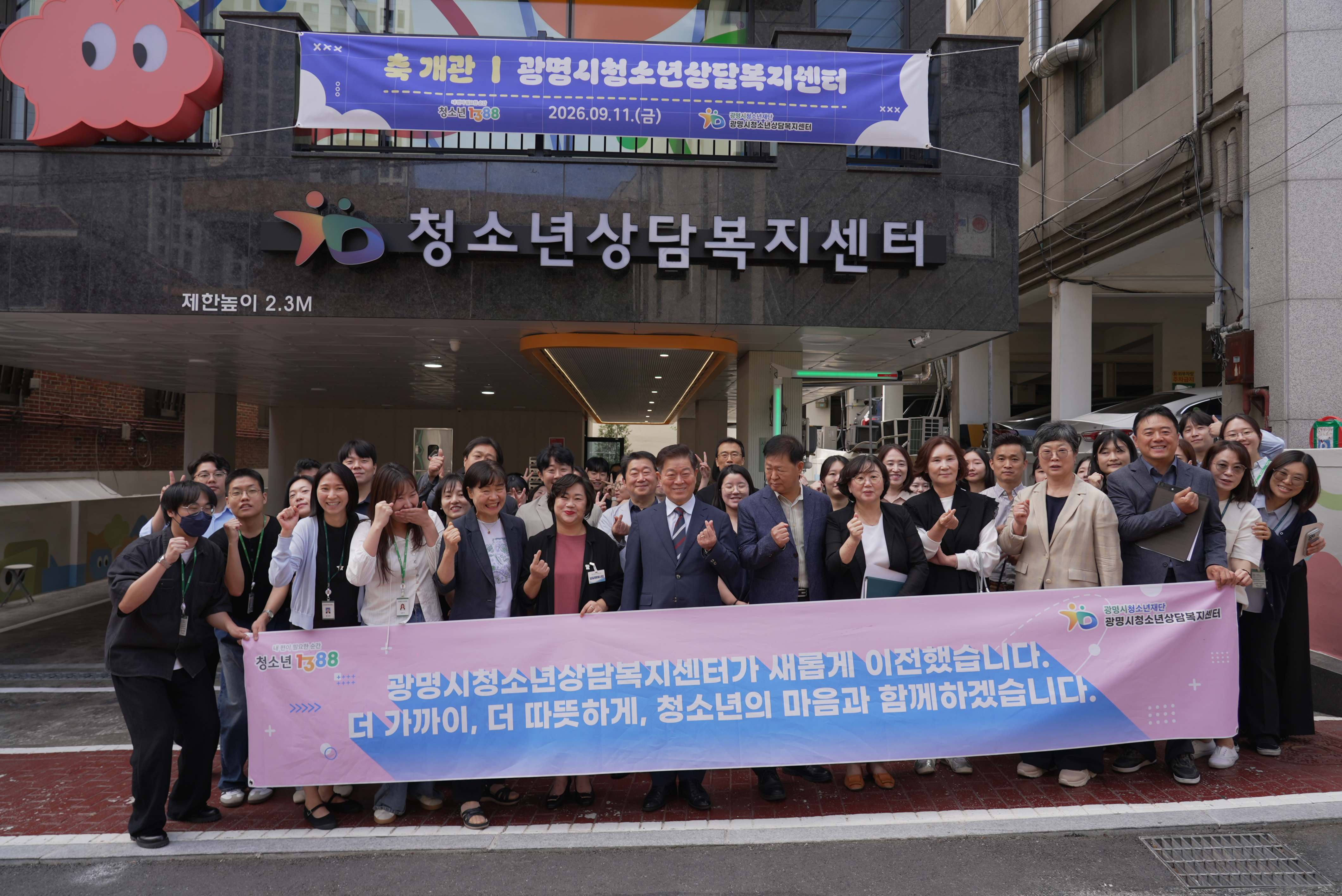 청소년상담복지센터 개관식 운영 이미지 2