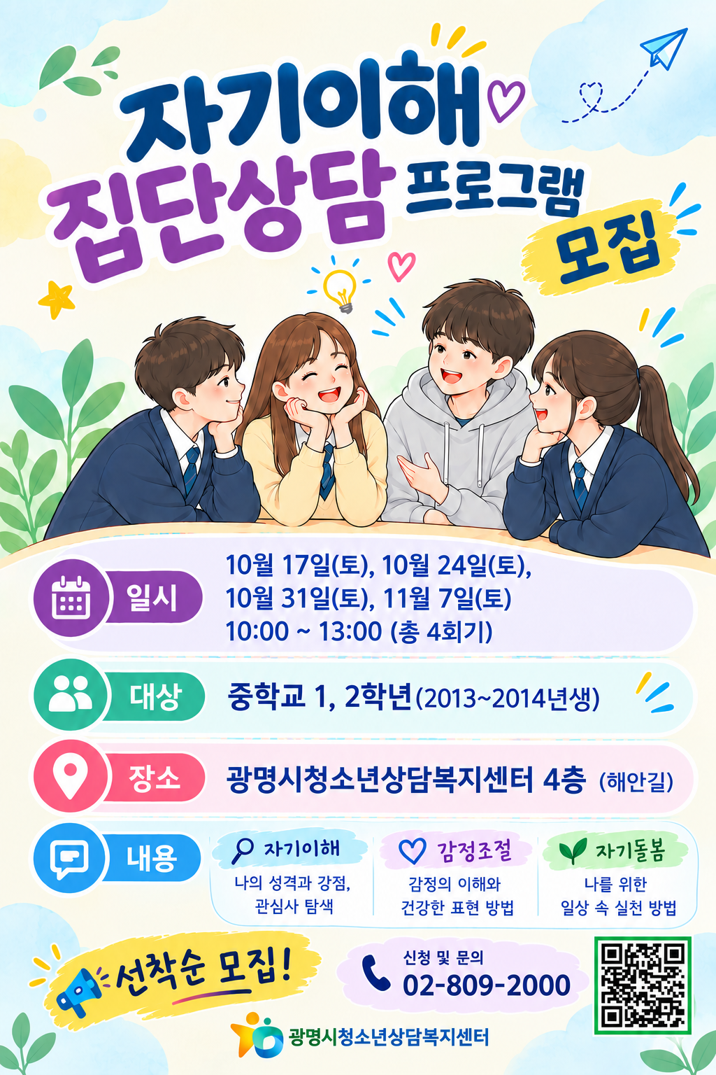 나도 몰랐던 '나'를 알아보는 4주 이미지