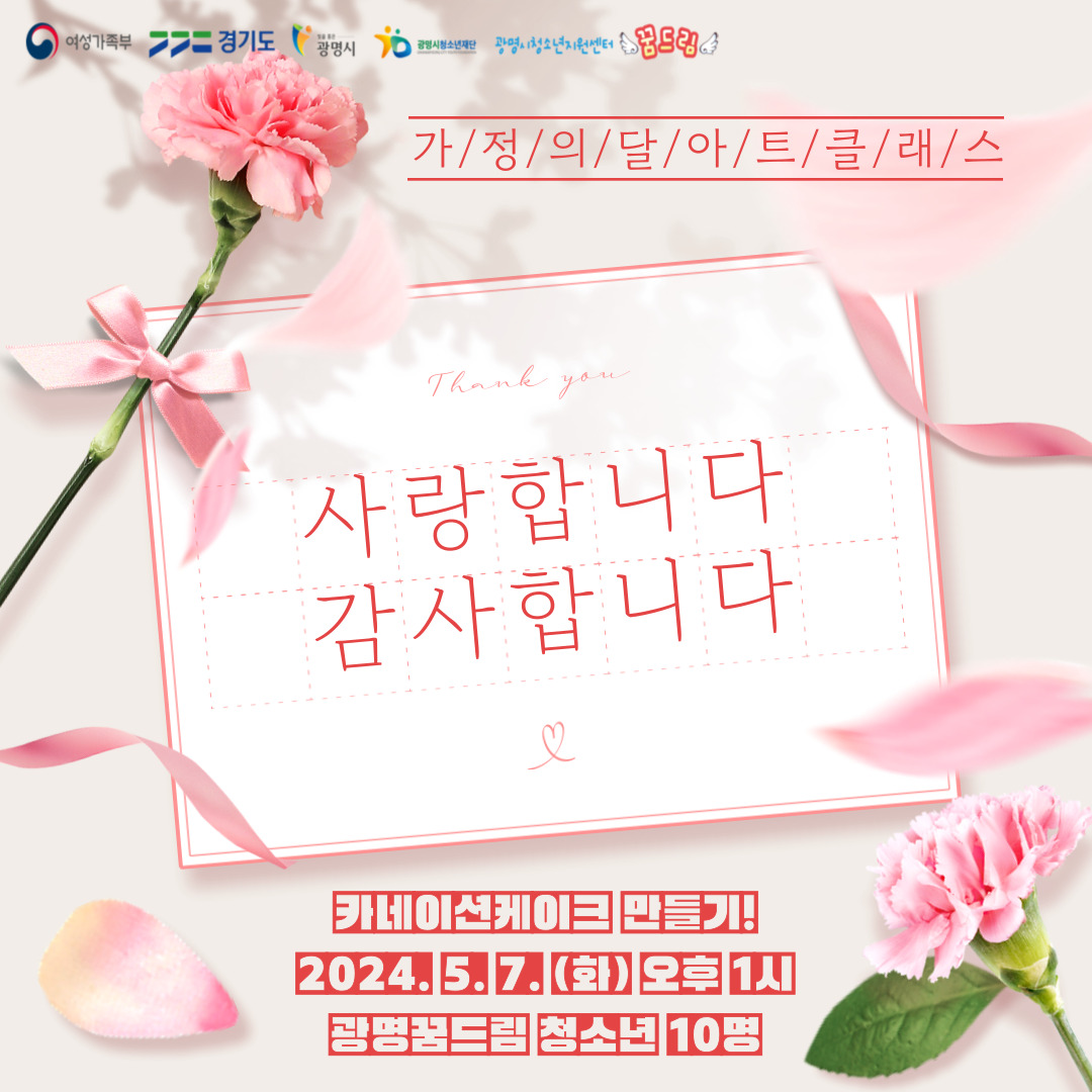 2024 문화예술체험 '아트클래스' 5월 활동 참가자 모집! 이미지 1