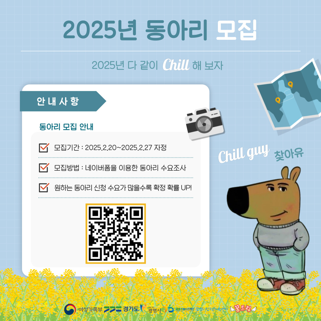2025년 청소년동아리&도예봉사동아리 모집! 이미지 1