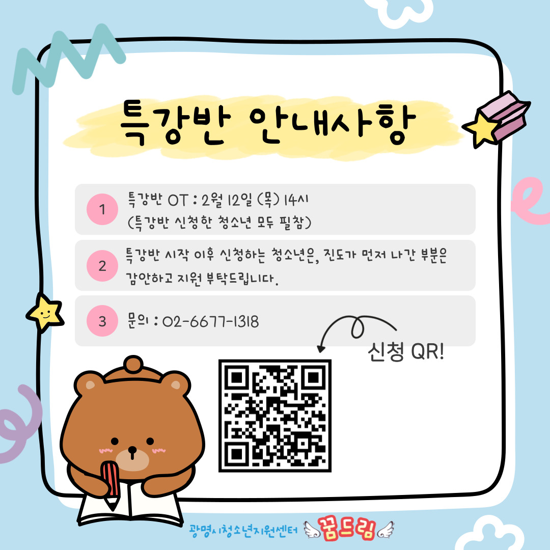 2026년 1차 고졸 검정고시 대비 특강반 안내 이미지 2 - 본문에 자세한설명을 제공합니다.