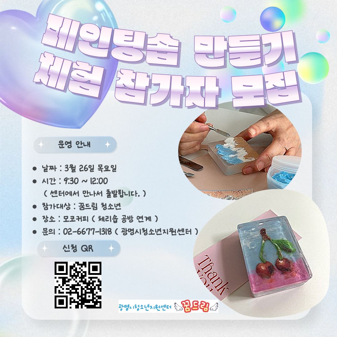 2026년 활동지원- 3월 문화예술체험 참가자 모집 안내 이미지 1