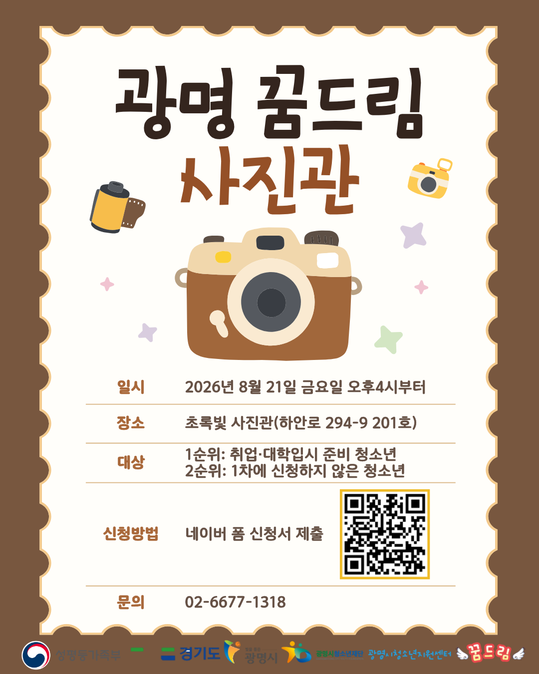 2026년 증명사진촬영지원(2차) 참여자 모집 안내 이미지 1