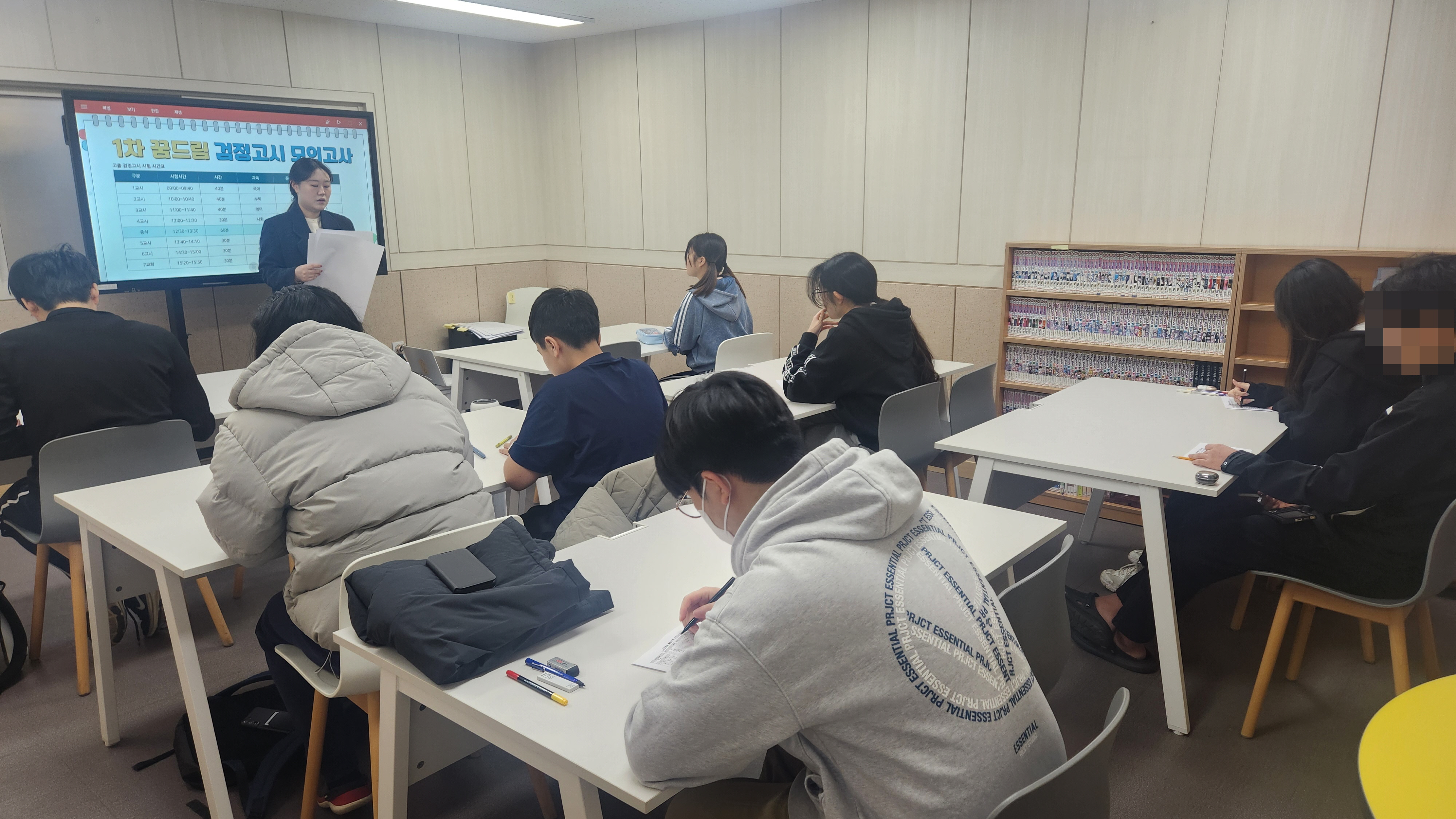 2026년 학업지원사업 1차 검정고시 모의고사 이미지