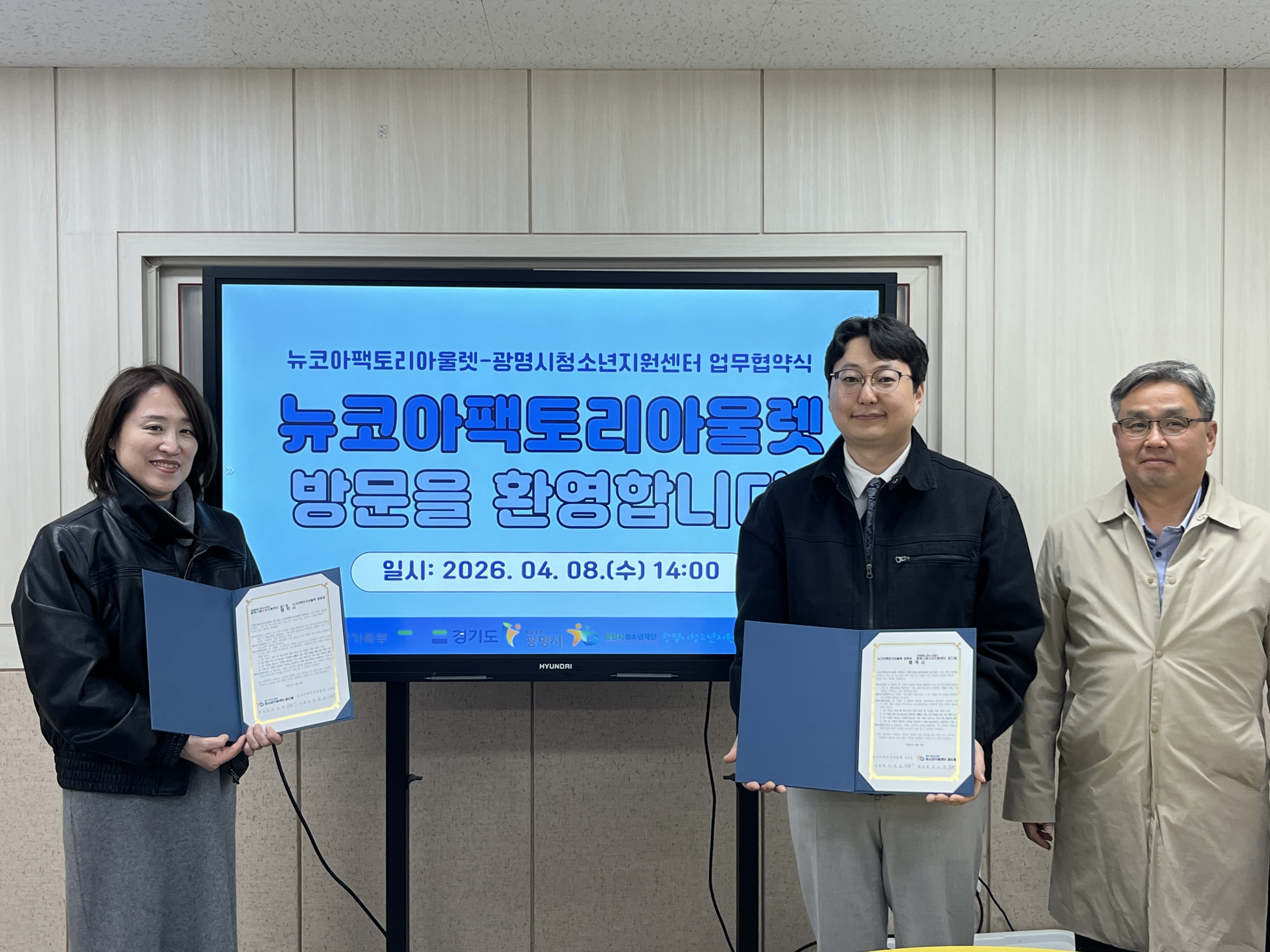 2026년 4월 업무협약 체결 이미지 1