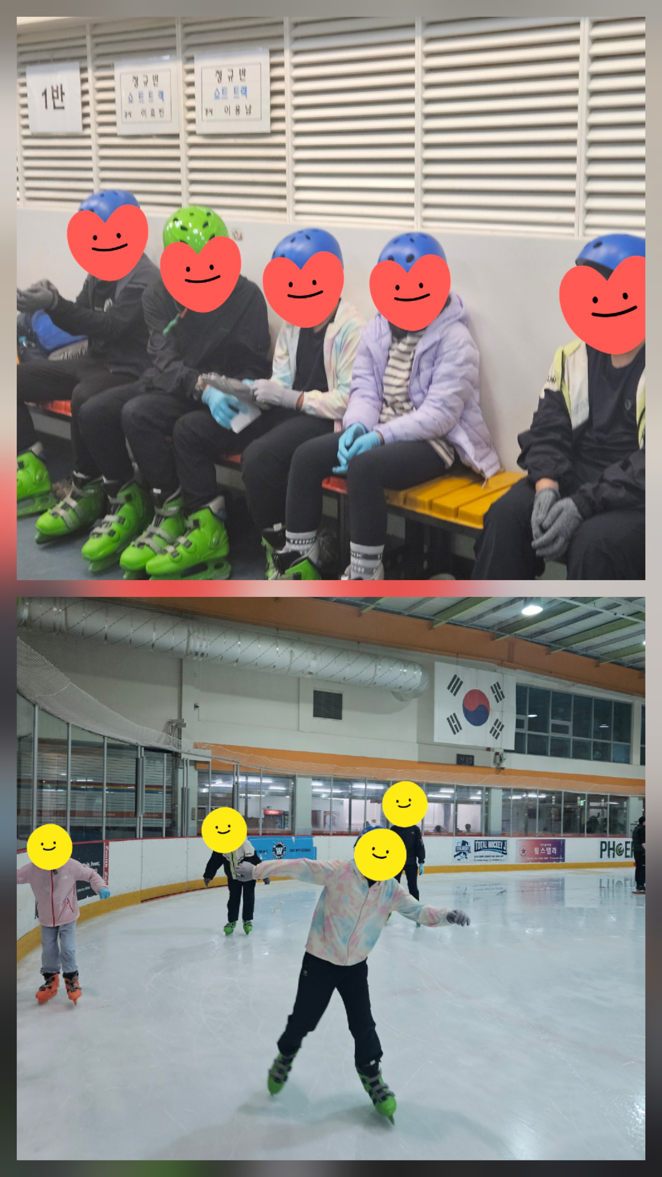 2026년 활동지원사업-학교 밖 청소년 7월 체육활동_아이스스케이팅 이미지