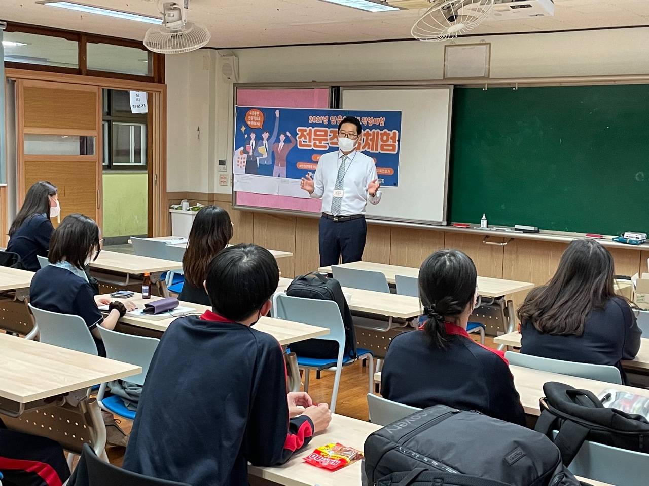 [2021] "맞춤형 진로직업체험" (전문직업체험) 이미지