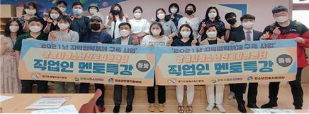 [2021] "직업인멘토특강" 이미지