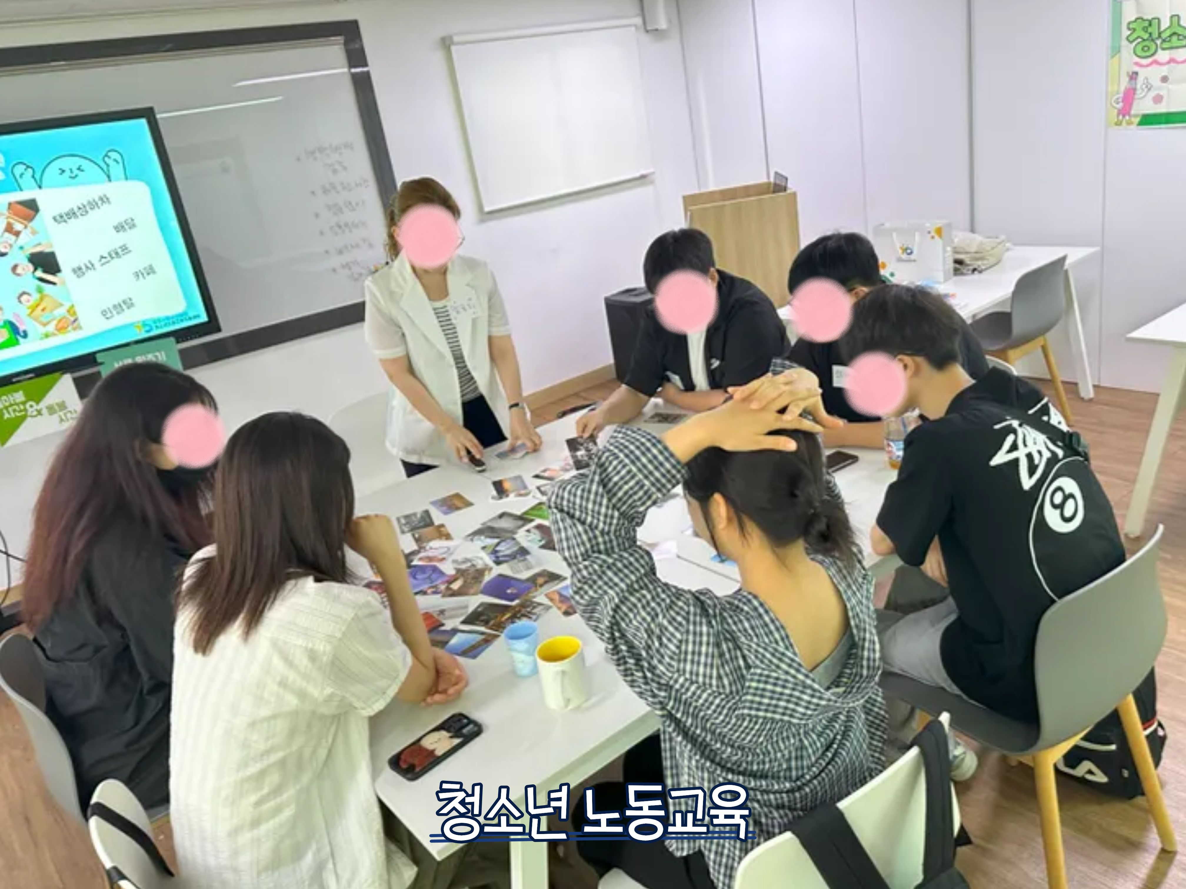 [2025.09] 찾아가는 노동교육- 청소년지원센터 꿈드림 이미지