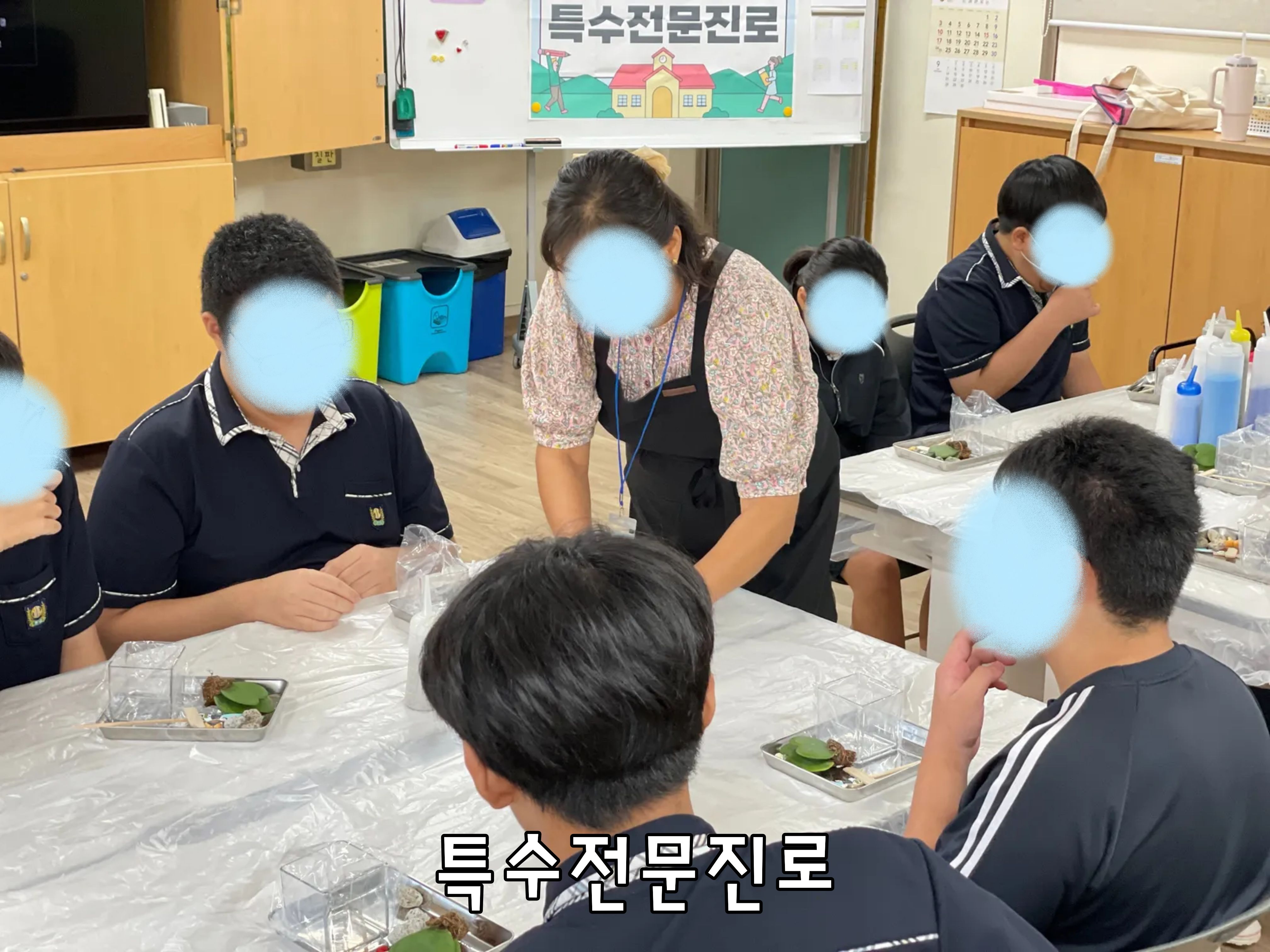 [2025.09] 특수전문진로-광남중 이미지
