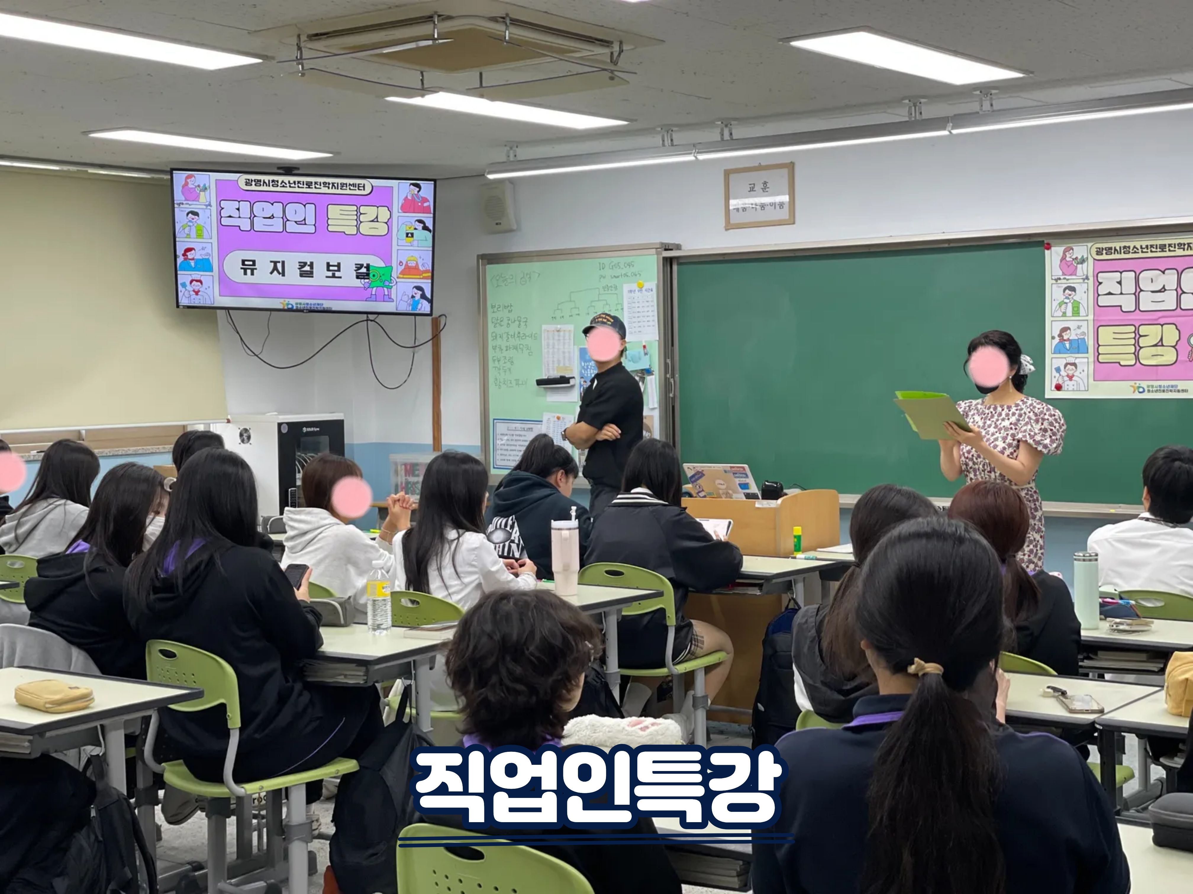 [2025.09] 직업인특강-운산고 이미지