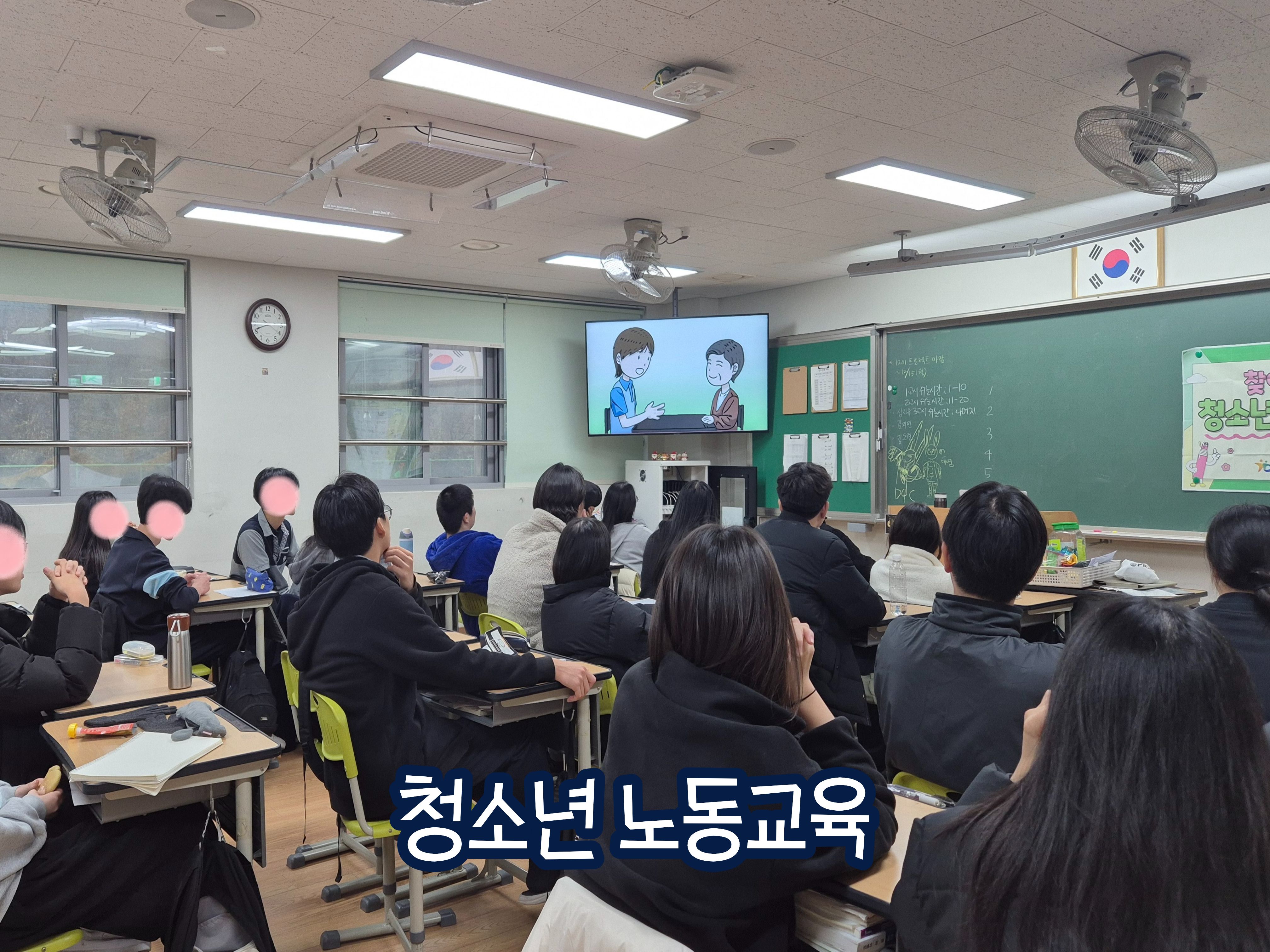 [2025.11] 찾아가는 노동교육-빛가온중 이미지